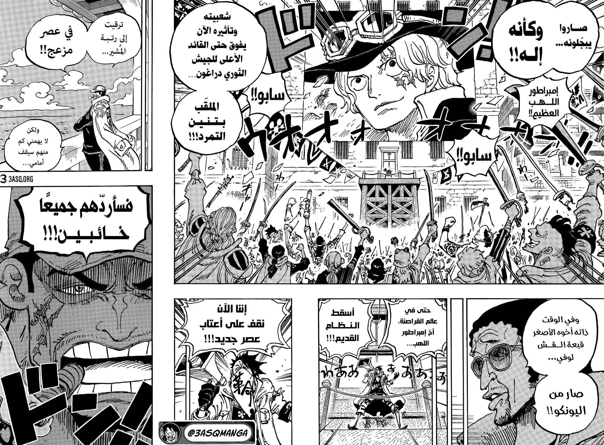 One Piece: Chapter 1054 - Page 16