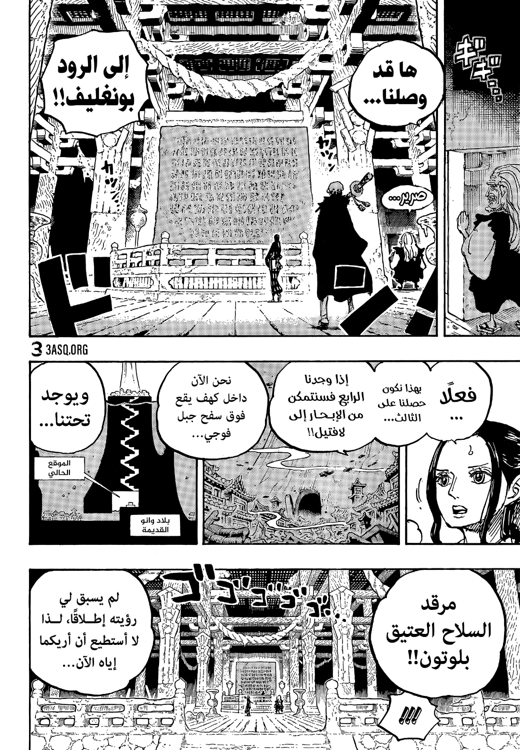 One Piece: Chapter 1055 - Page 10