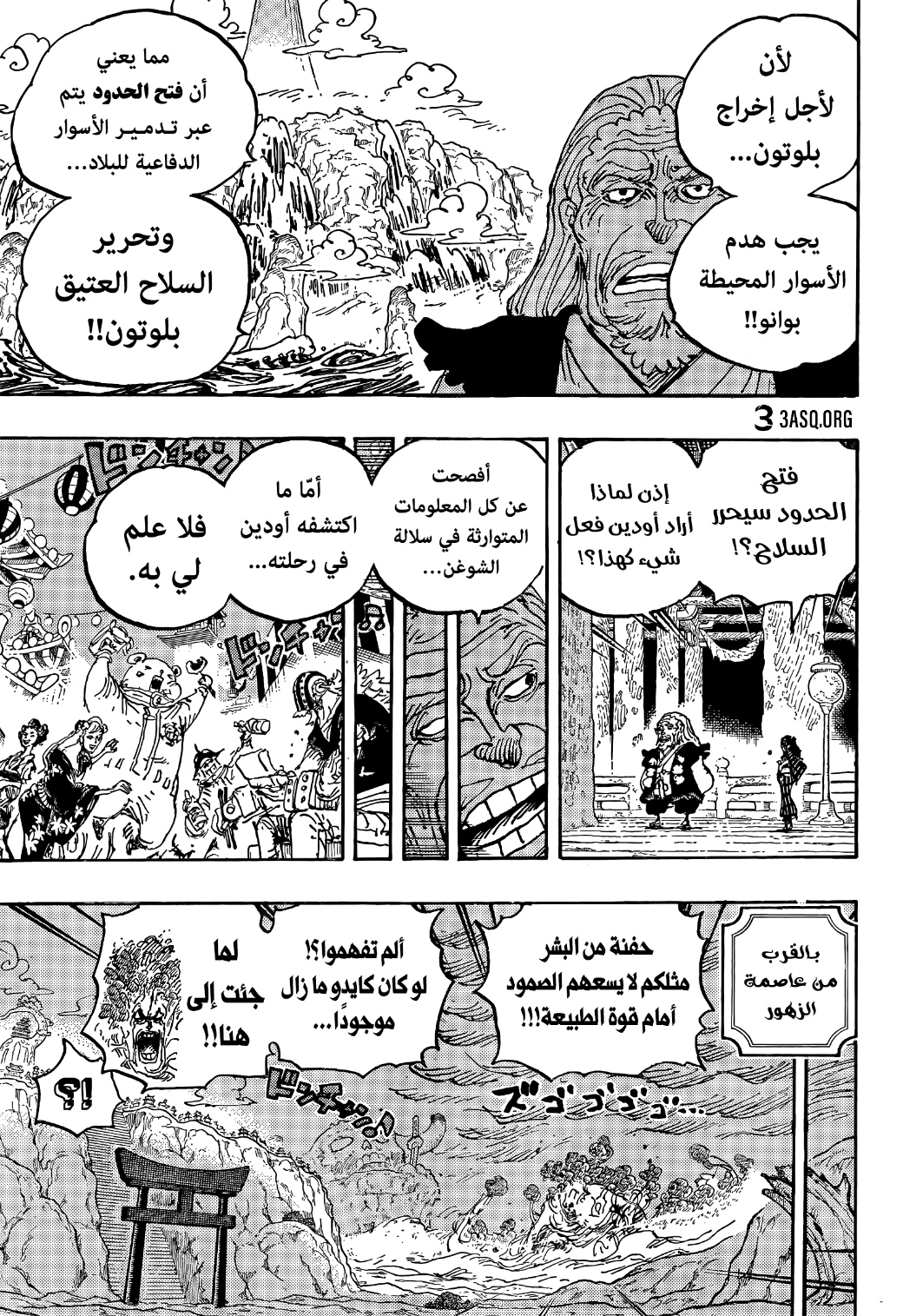 One Piece: Chapter 1055 - Page 11