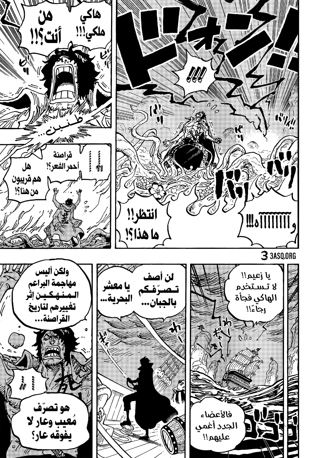 One Piece: Chapter 1055 - Page 16
