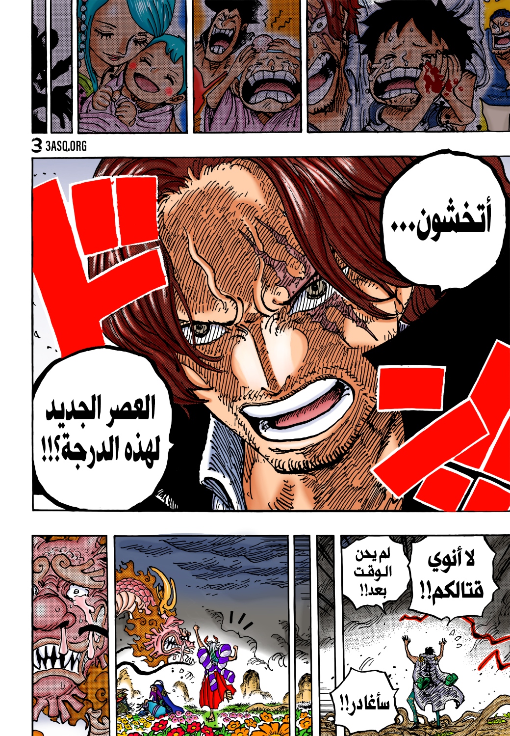 One Piece: Chapter 1055 - Page 19