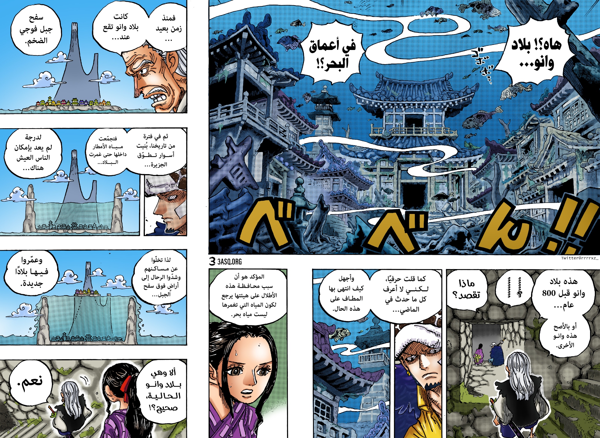 One Piece: Chapter 1055 - Page 23
