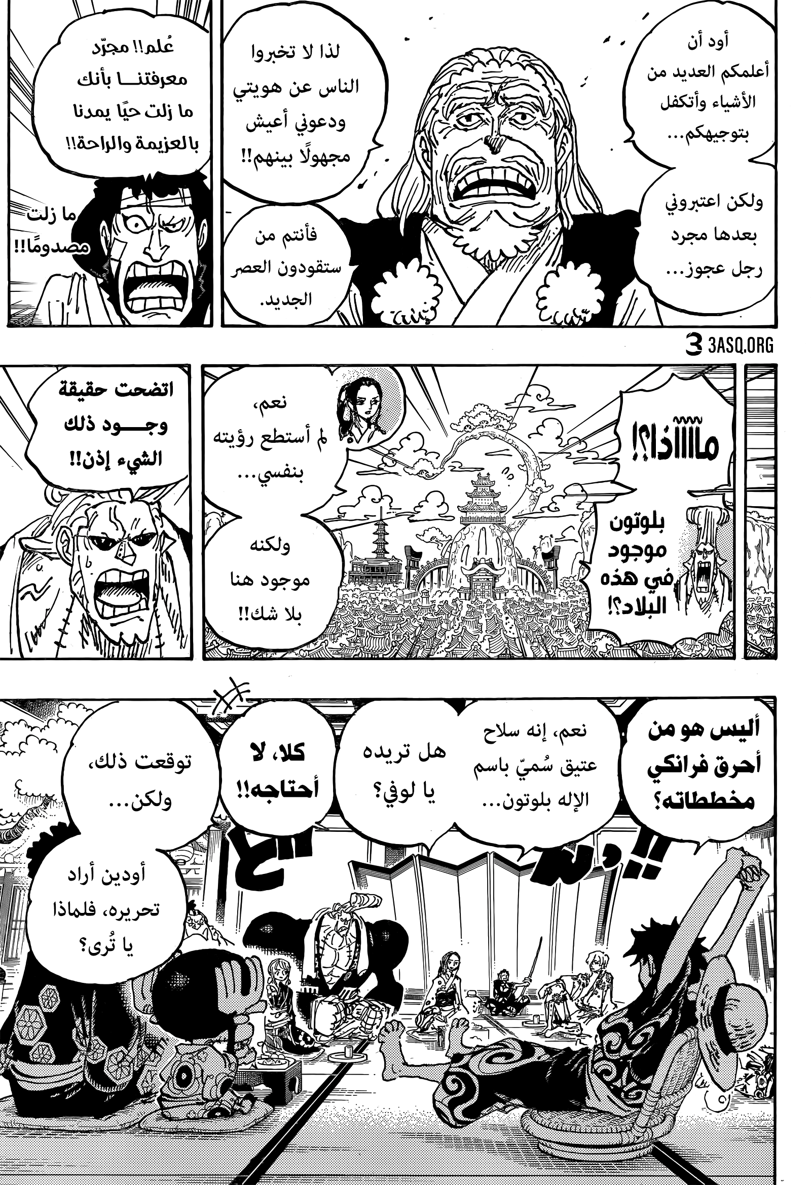 One Piece: Chapter 1056 - Page 8