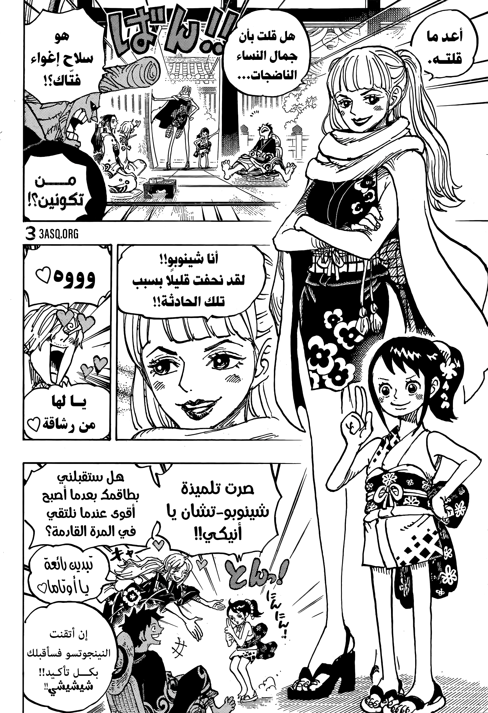 One Piece: Chapter 1056 - Page 9