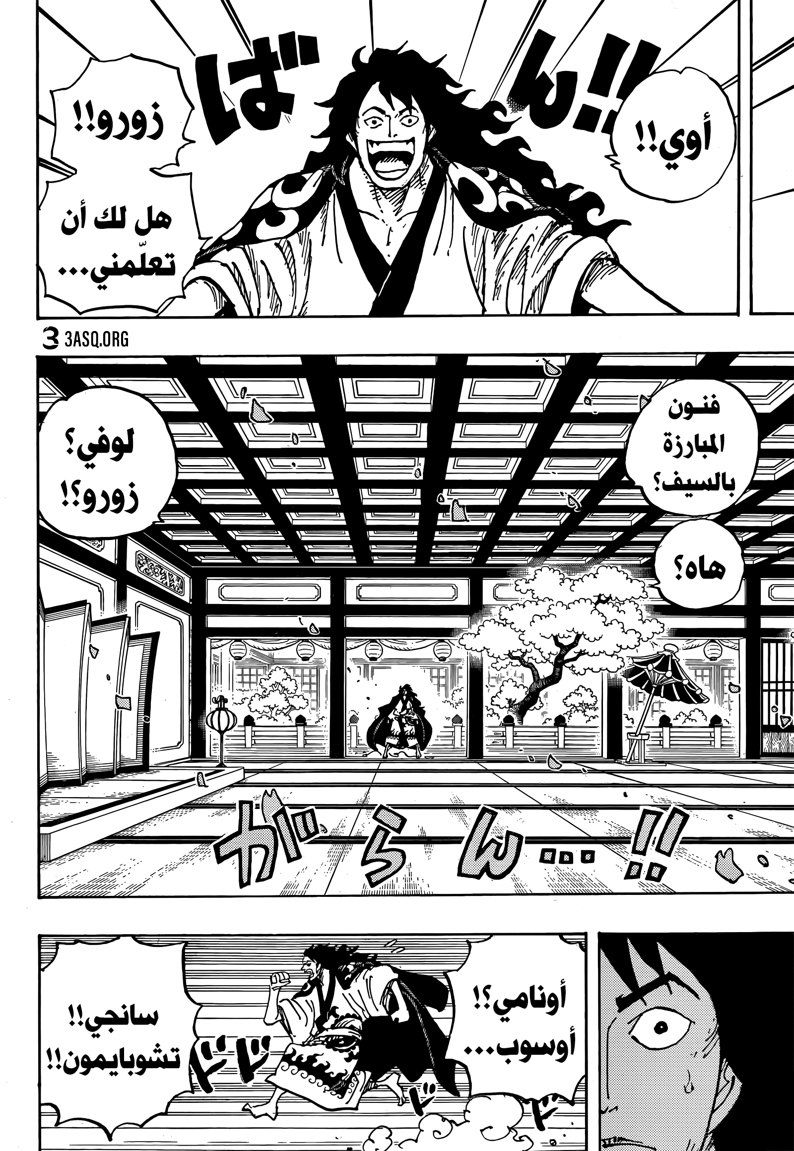 One Piece: Chapter 1056 - Page 11