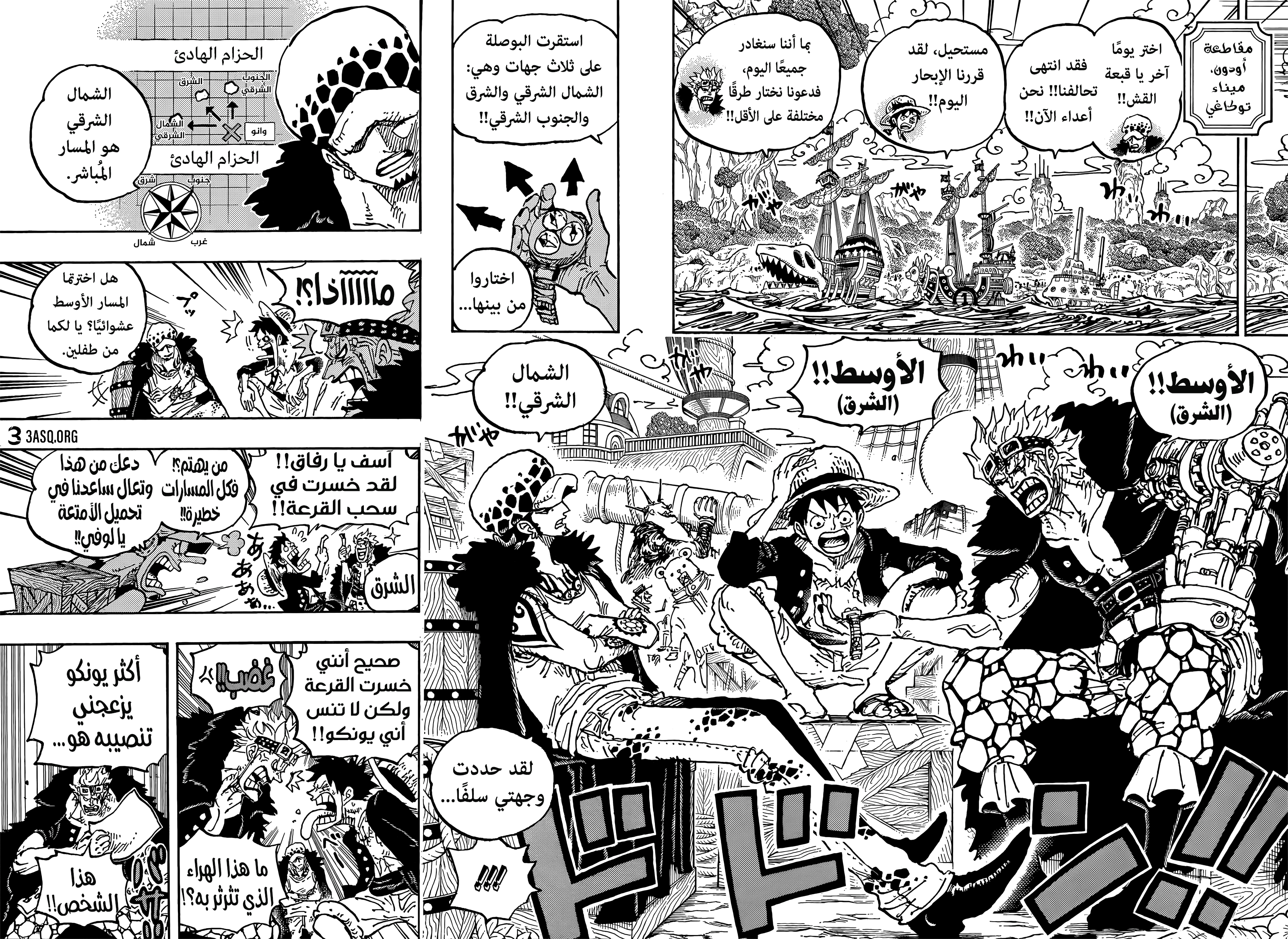 One Piece: Chapter 1056 - Page 13