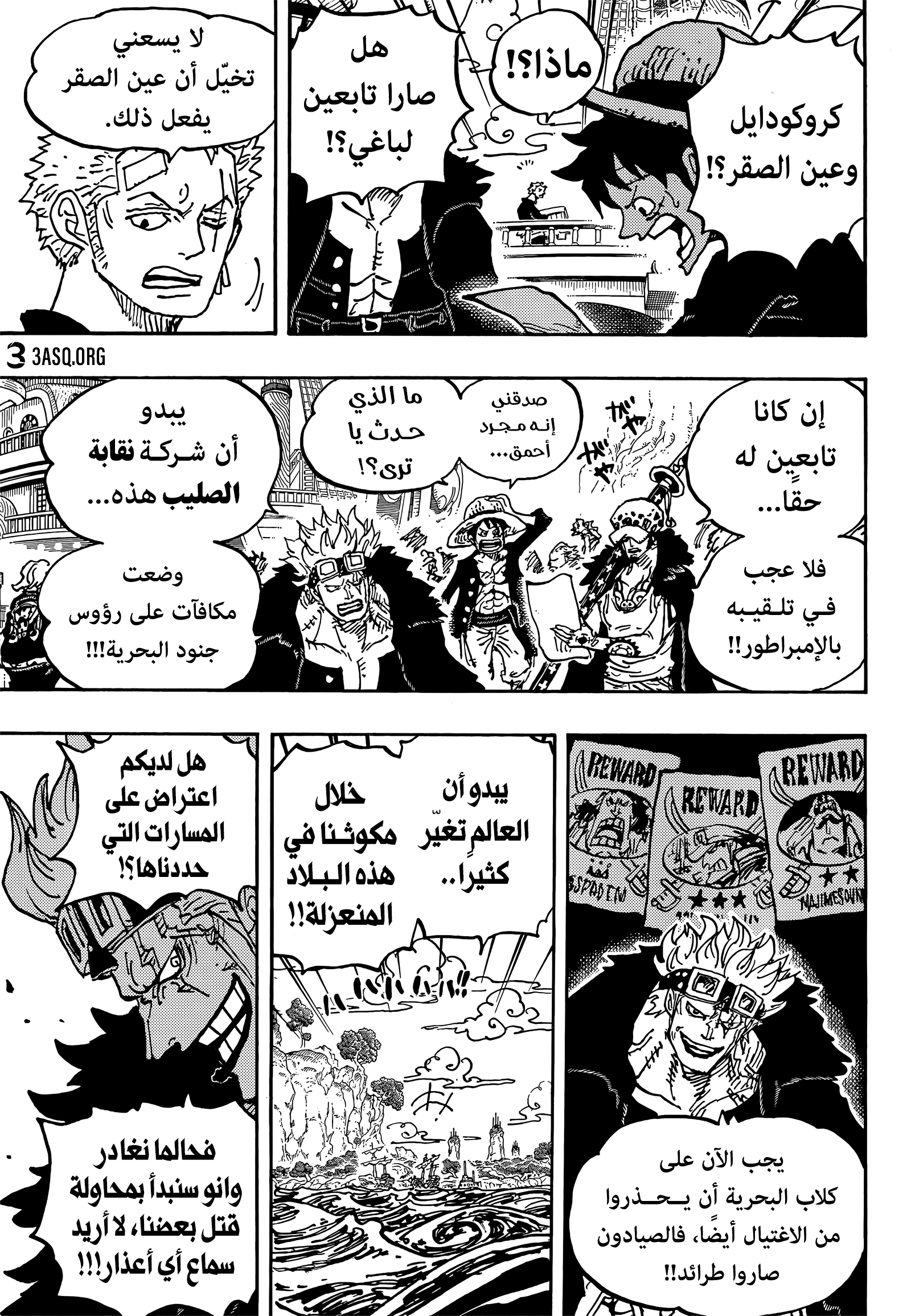 One Piece: Chapter 1056 - Page 15