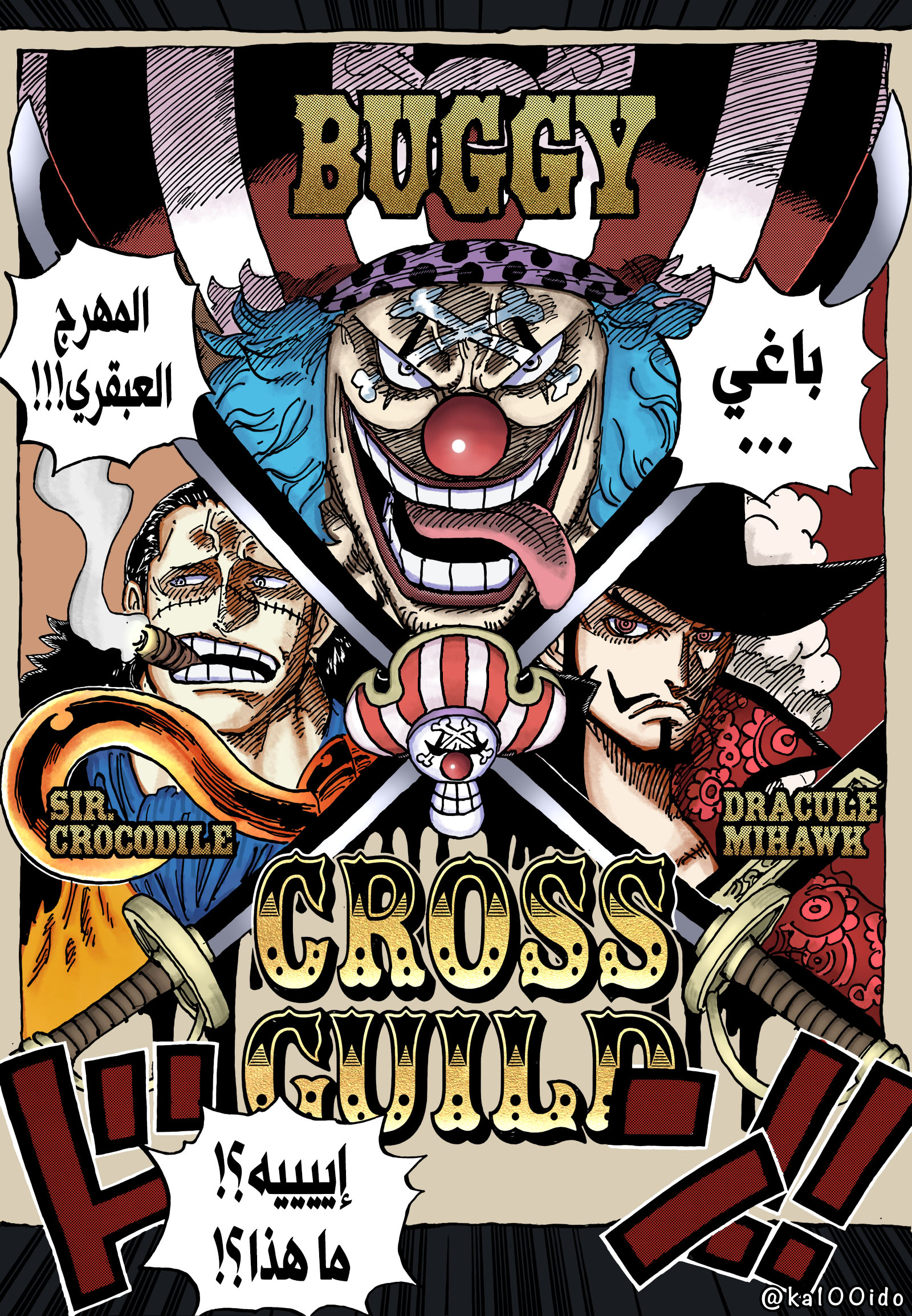 One Piece: Chapter 1056 - Page 18