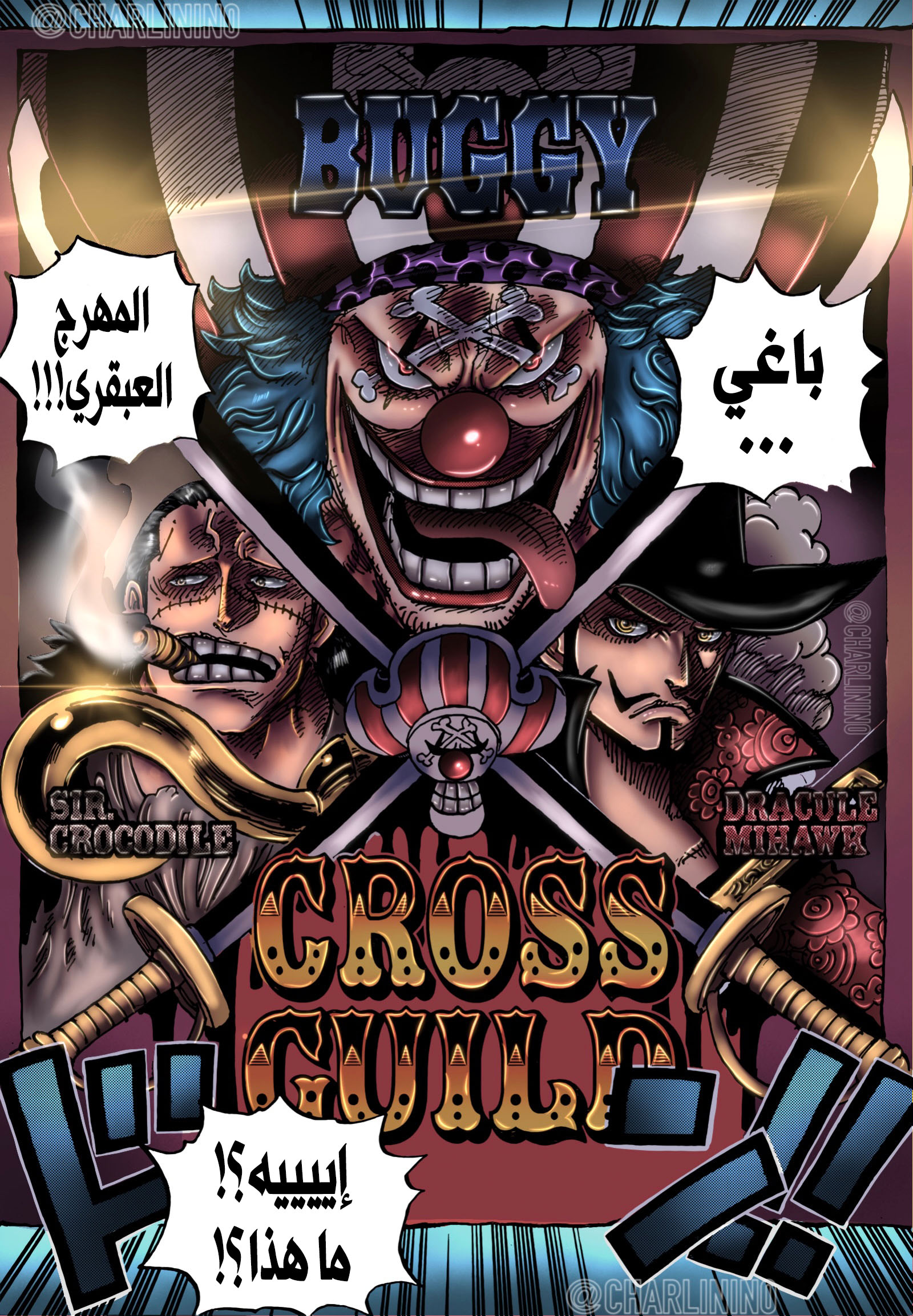 One Piece: Chapter 1056 - Page 20