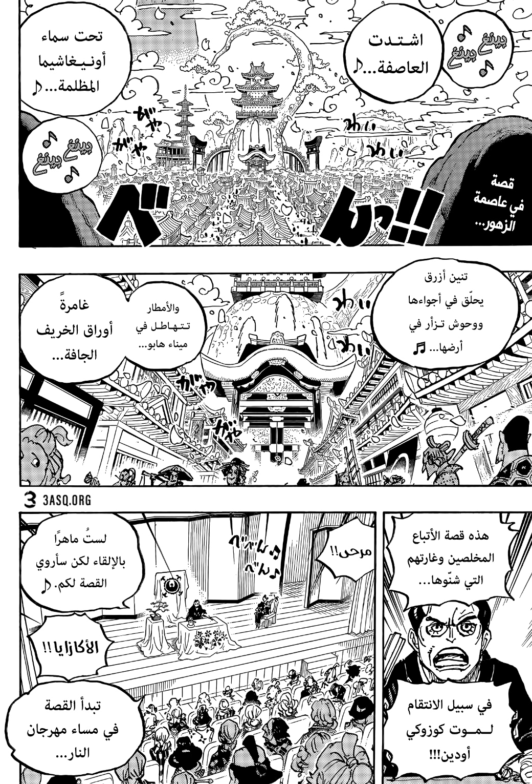 One Piece: Chapter 1057 - Page 3