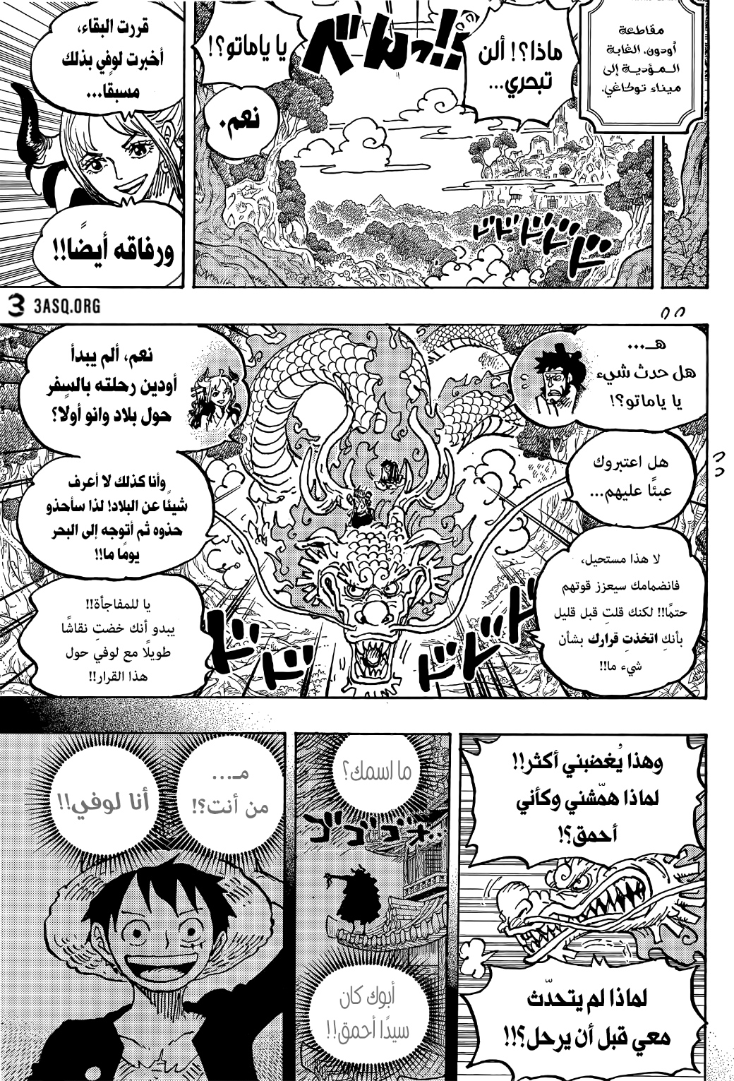 One Piece: Chapter 1057 - Page 4