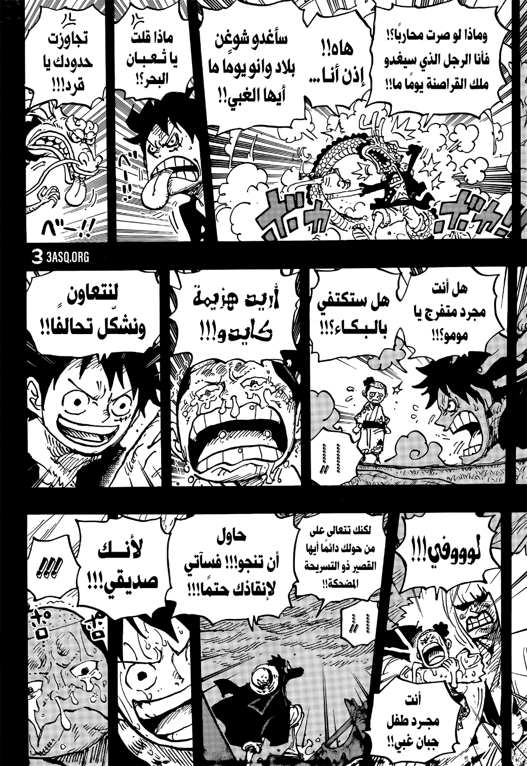 One Piece: Chapter 1057 - Page 5