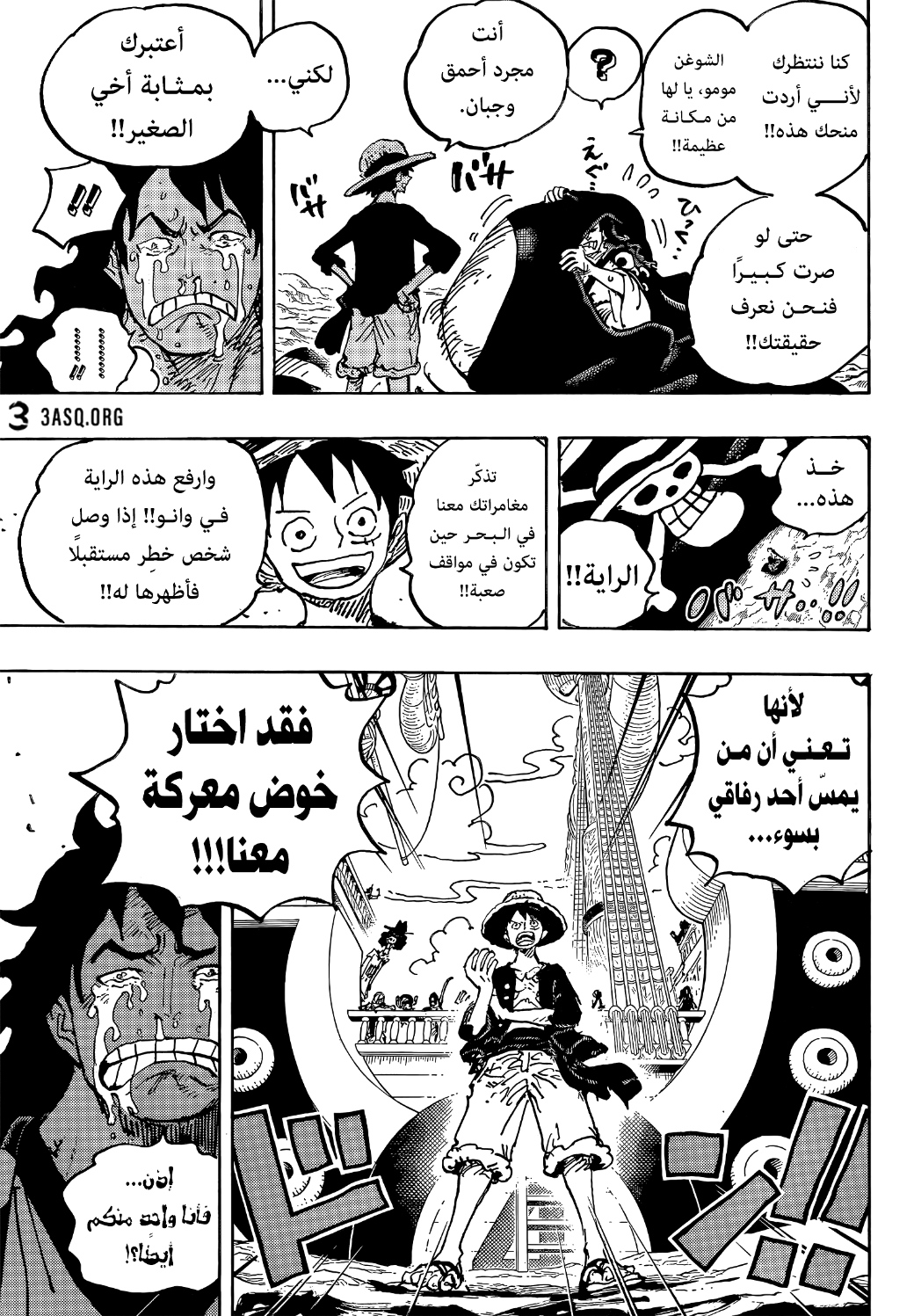 One Piece: Chapter 1057 - Page 10