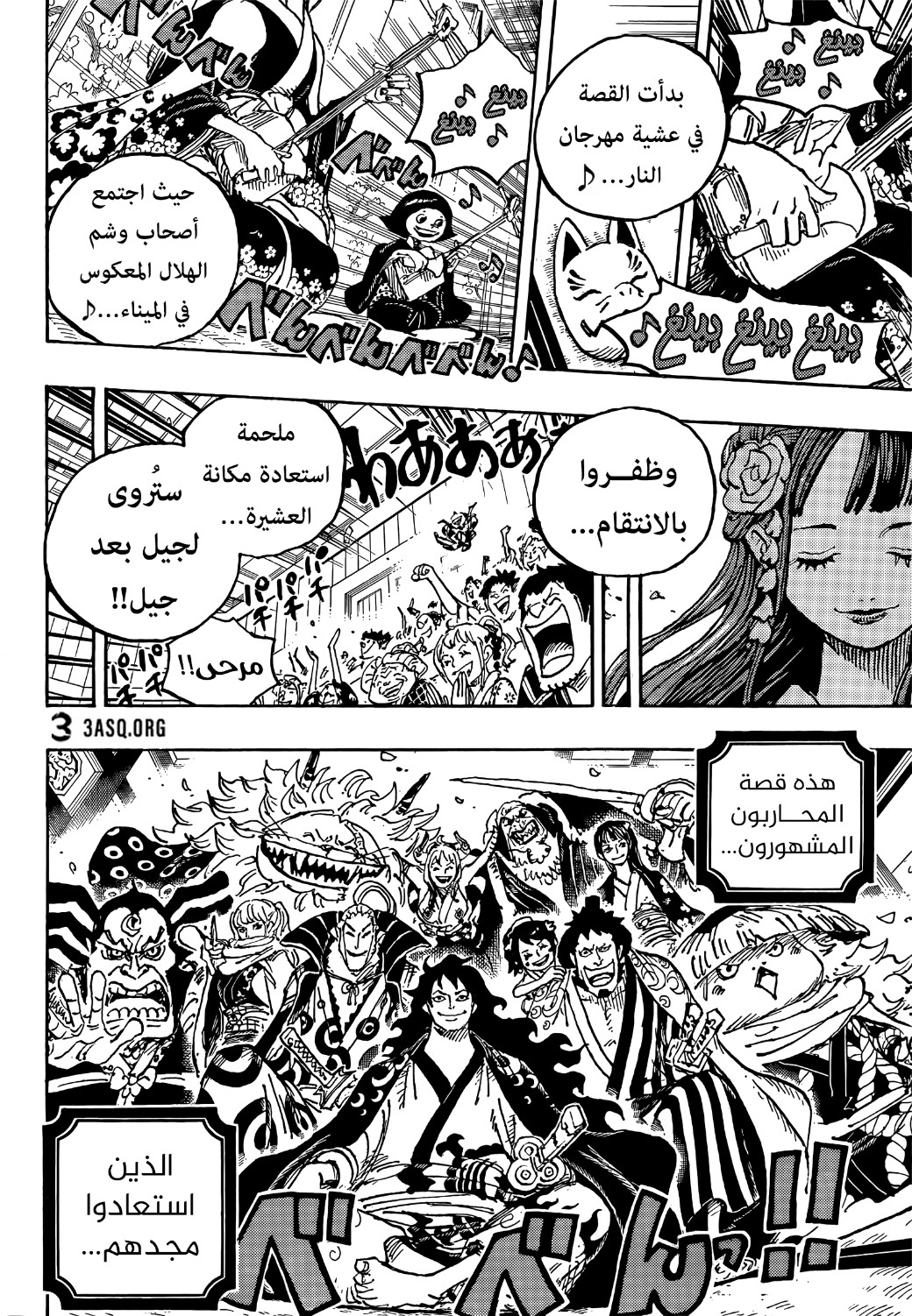 One Piece: Chapter 1057 - Page 16