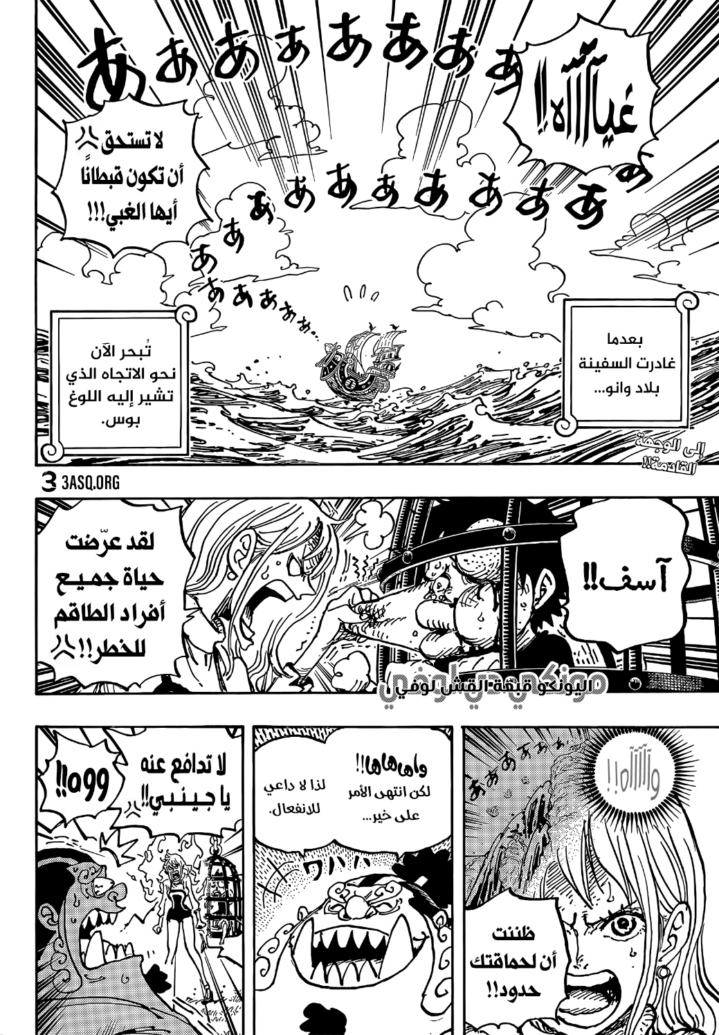 One Piece: Chapter 1058 - Page 2