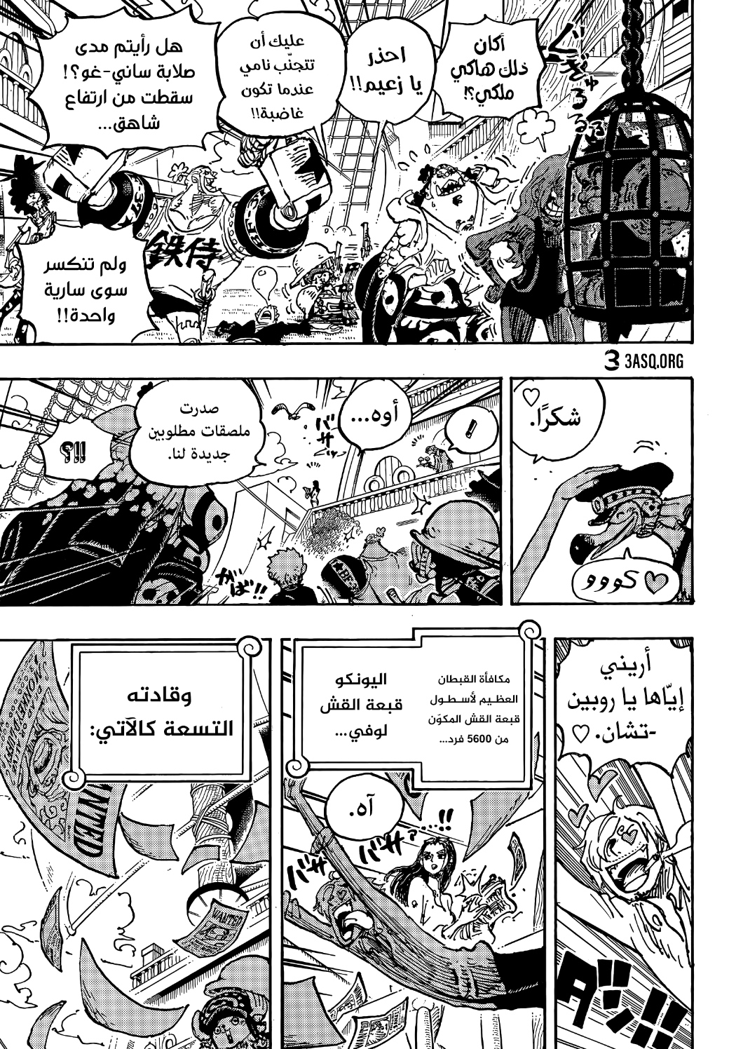 One Piece: Chapter 1058 - Page 3