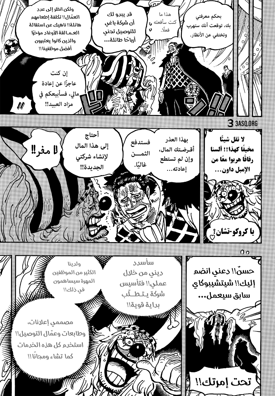 One Piece: Chapter 1058 - Page 10