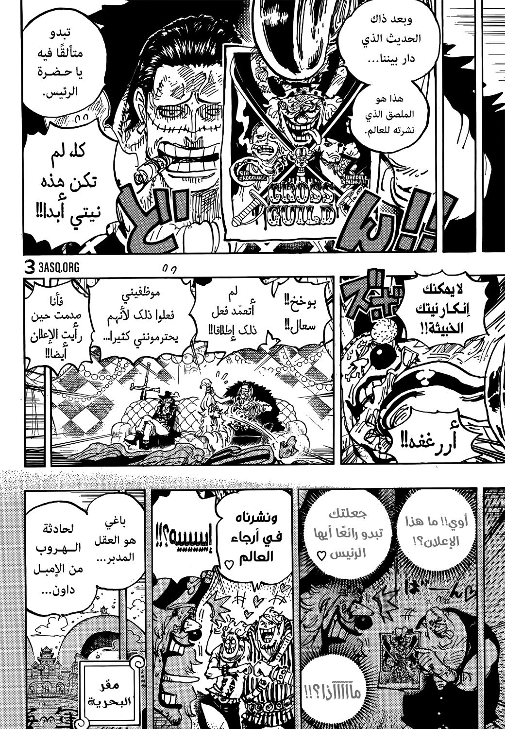 One Piece: Chapter 1058 - Page 11