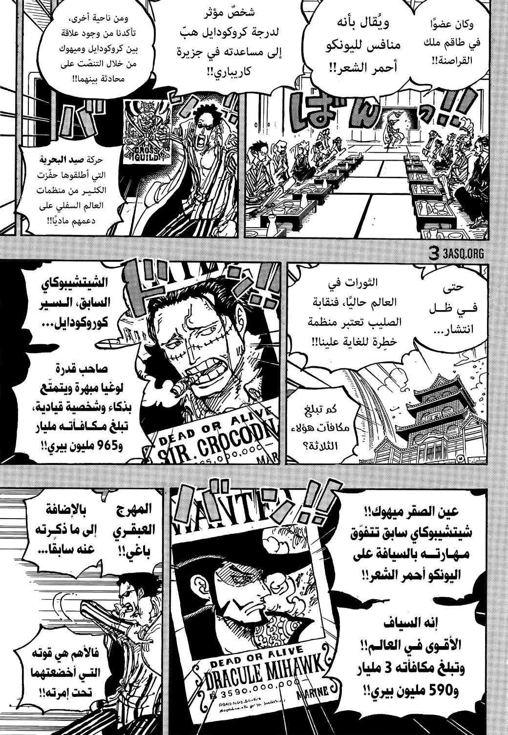 One Piece: Chapter 1058 - Page 12