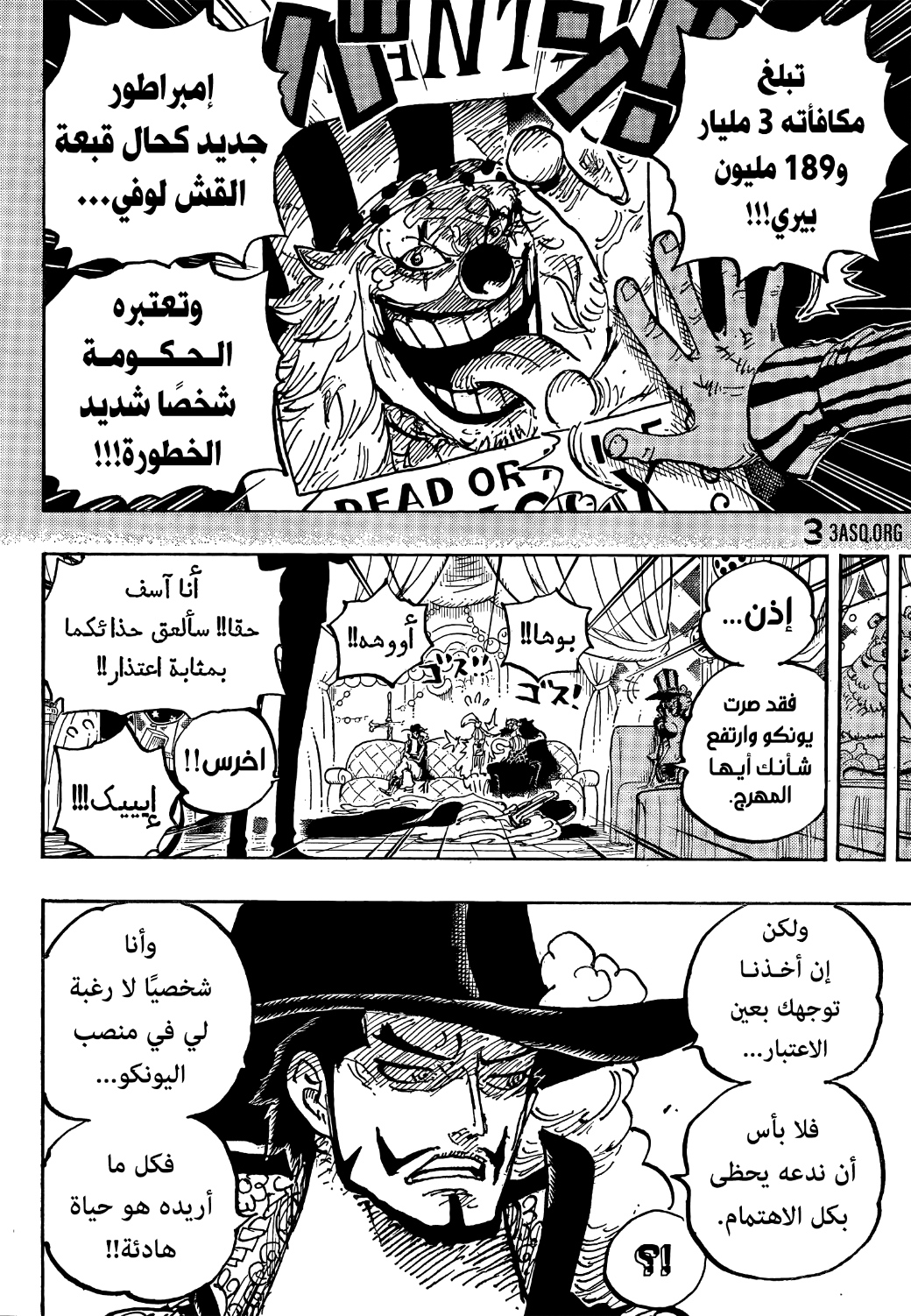 One Piece: Chapter 1058 - Page 13