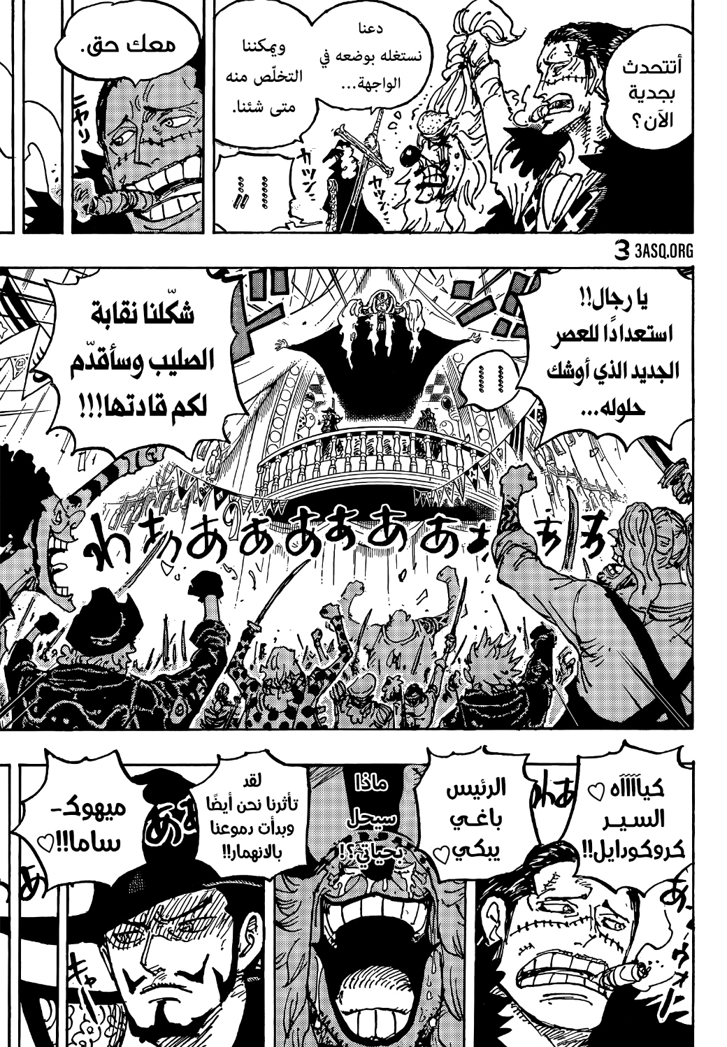 One Piece: Chapter 1058 - Page 14