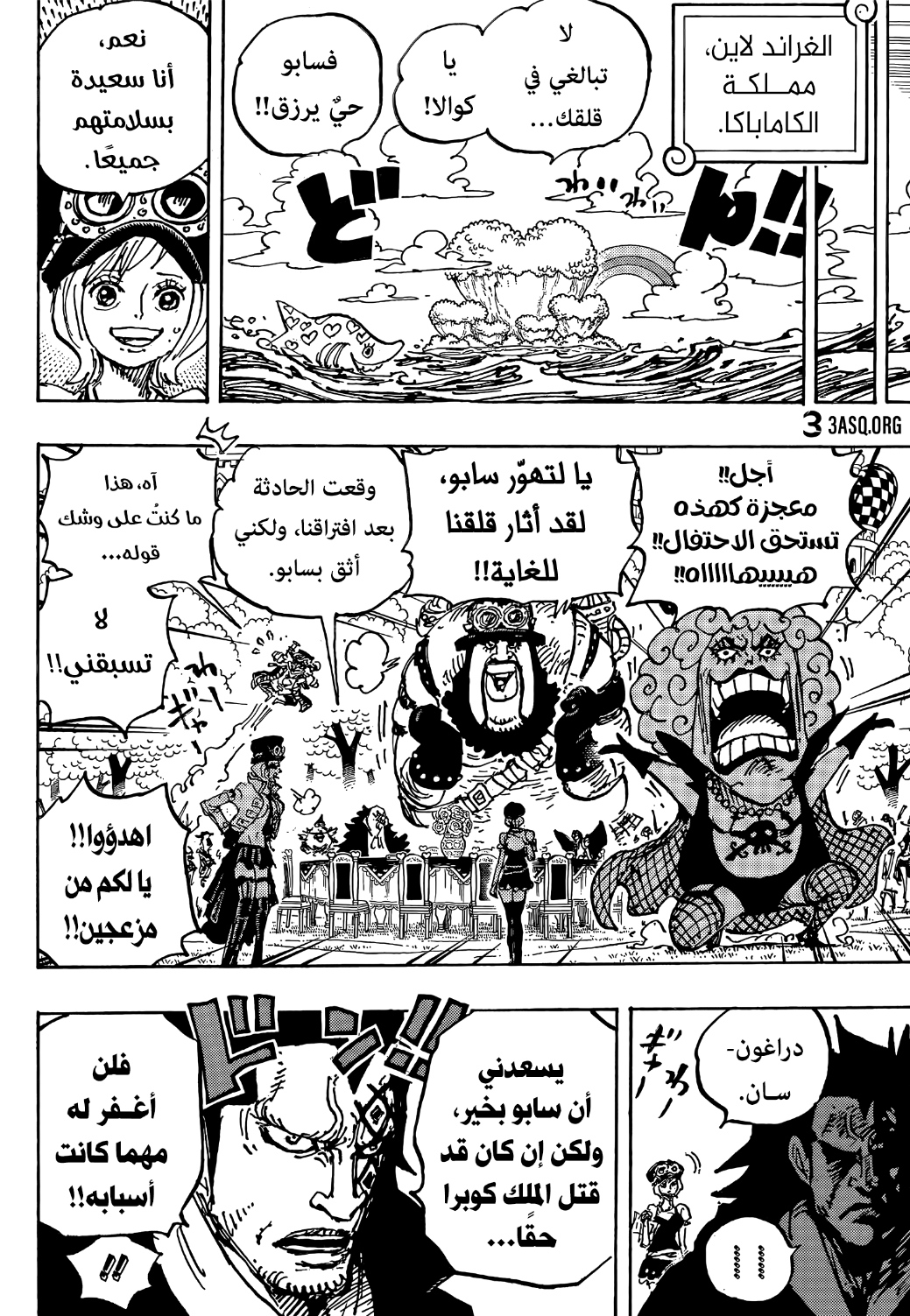 One Piece: Chapter 1058 - Page 15
