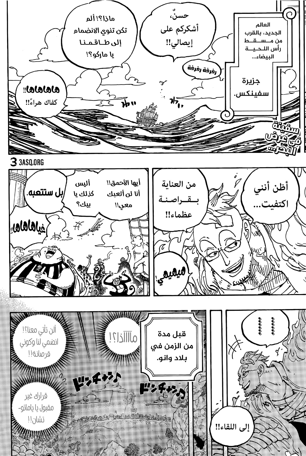 One Piece: Chapter 1059 - Page 2