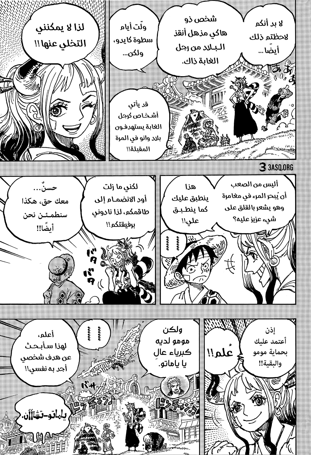 One Piece: Chapter 1059 - Page 3