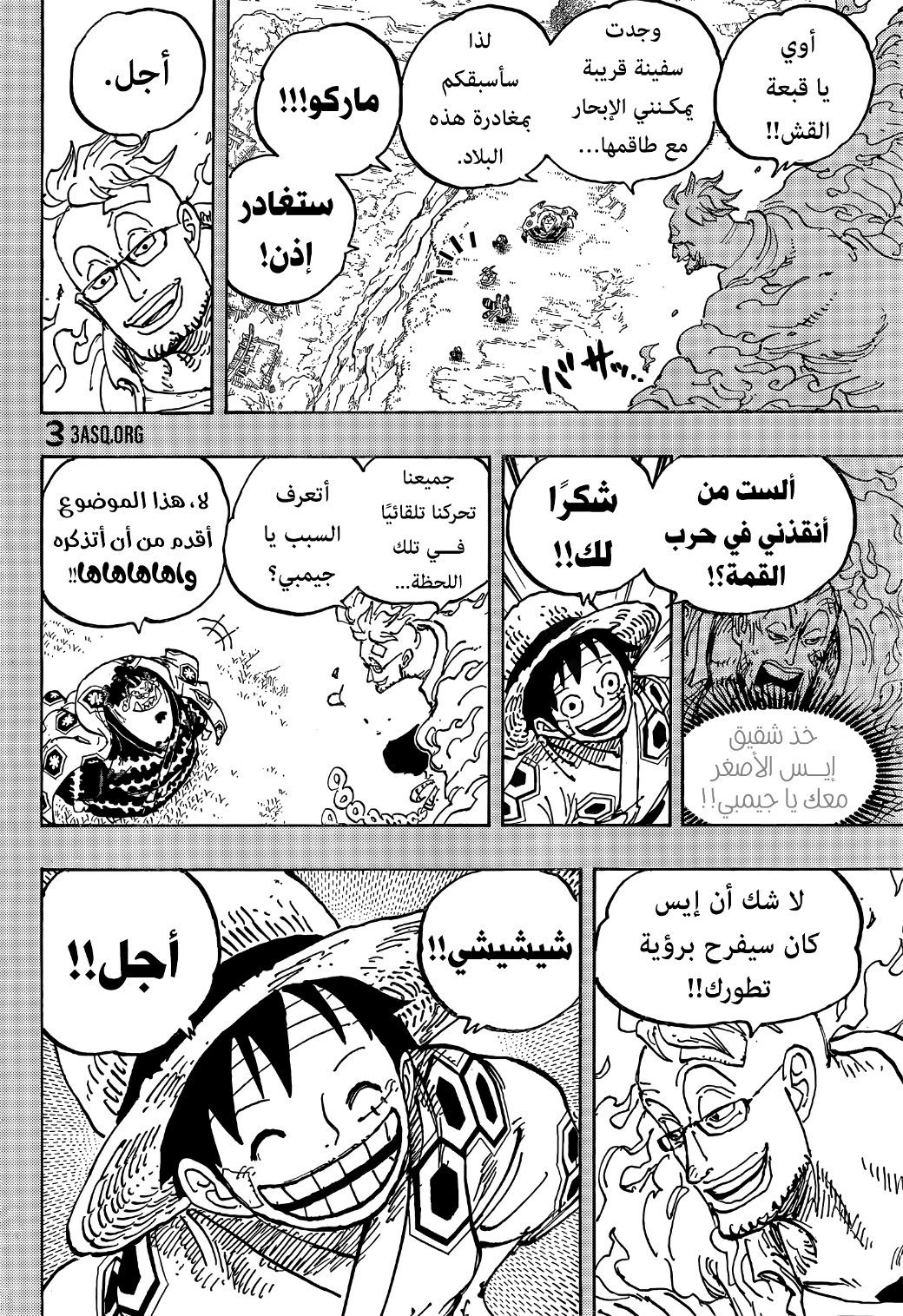 One Piece: Chapter 1059 - Page 4