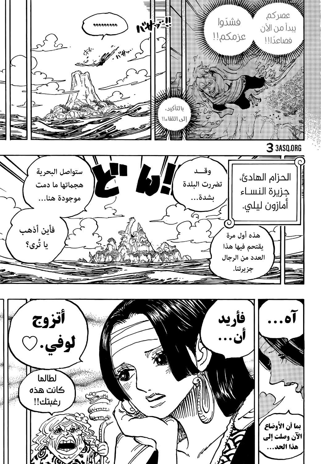One Piece: Chapter 1059 - Page 5