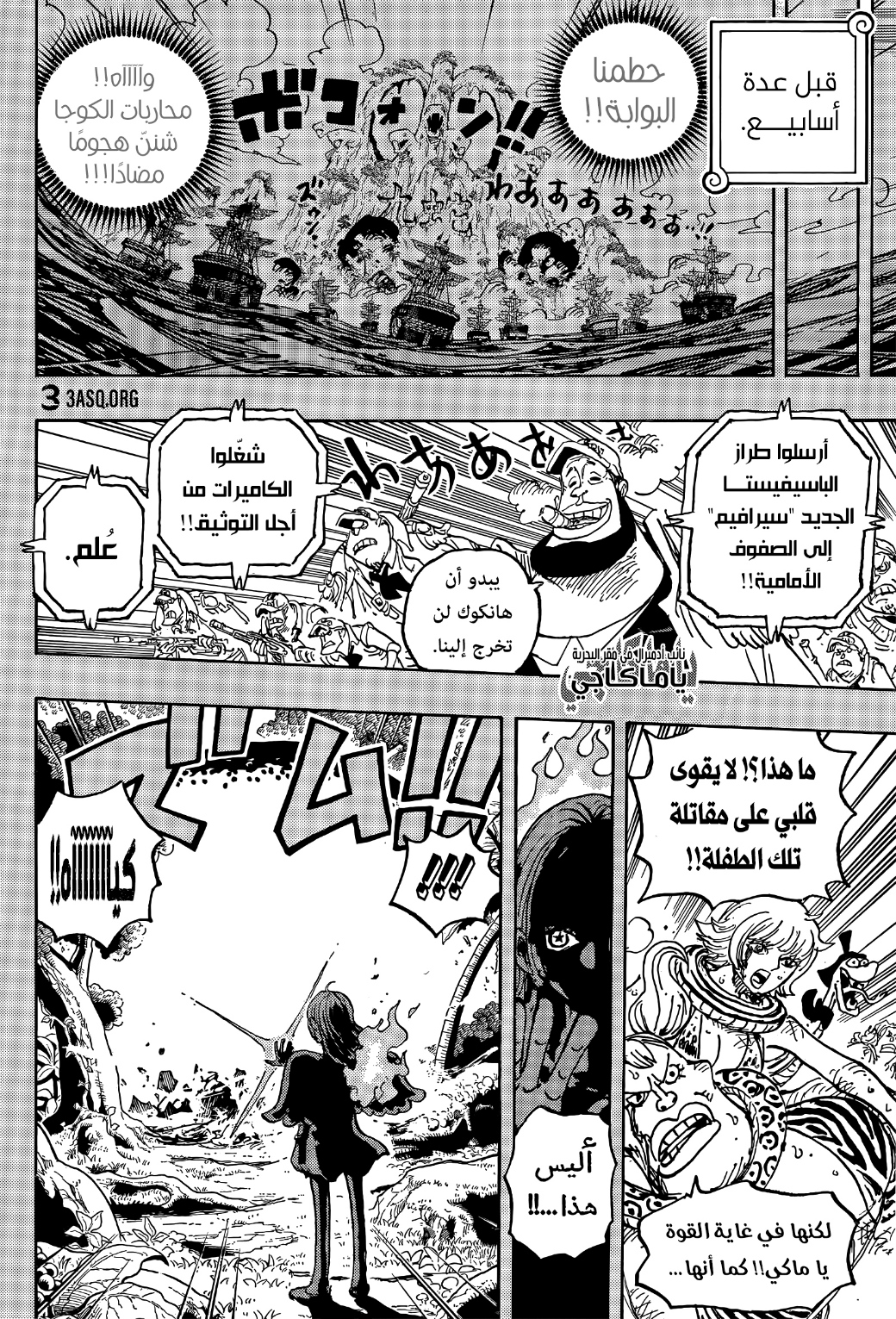 One Piece: Chapter 1059 - Page 6
