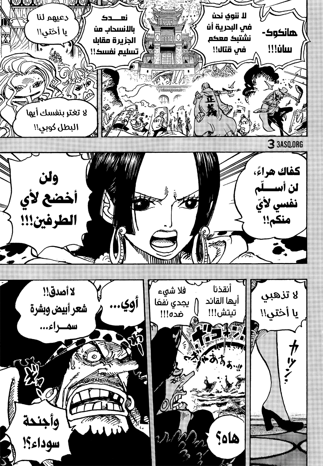One Piece: Chapter 1059 - Page 9