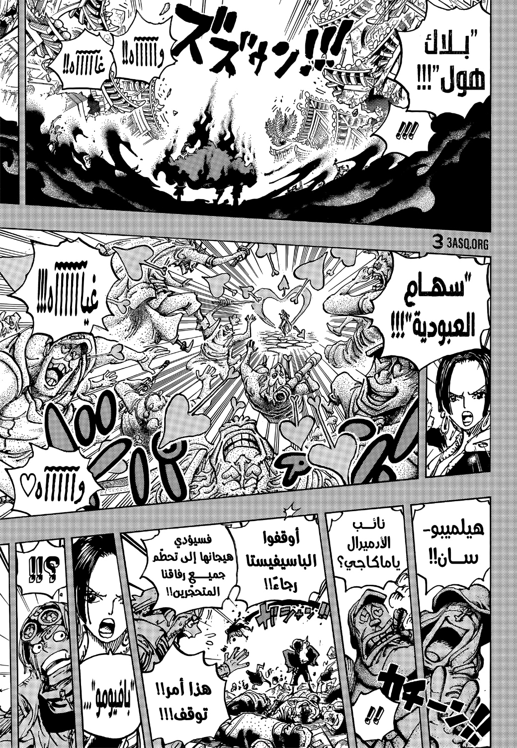 One Piece: Chapter 1059 - Page 11