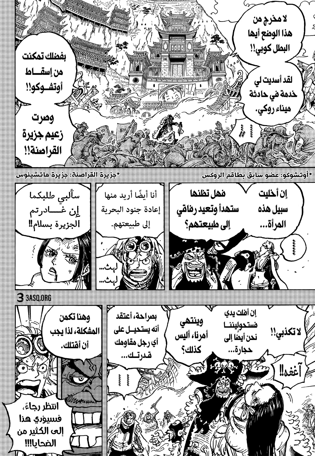 One Piece: Chapter 1059 - Page 13