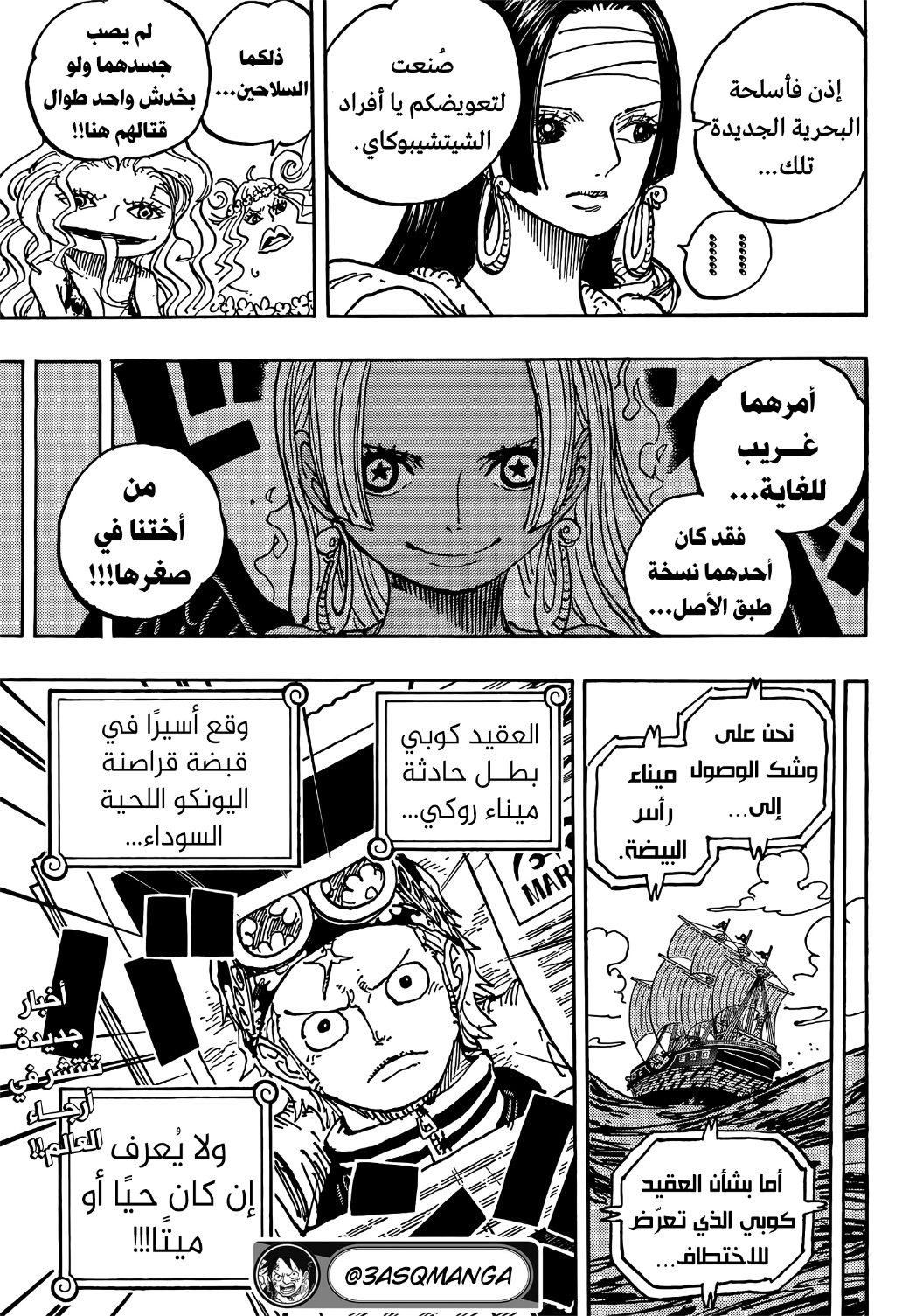 One Piece: Chapter 1059 - Page 16