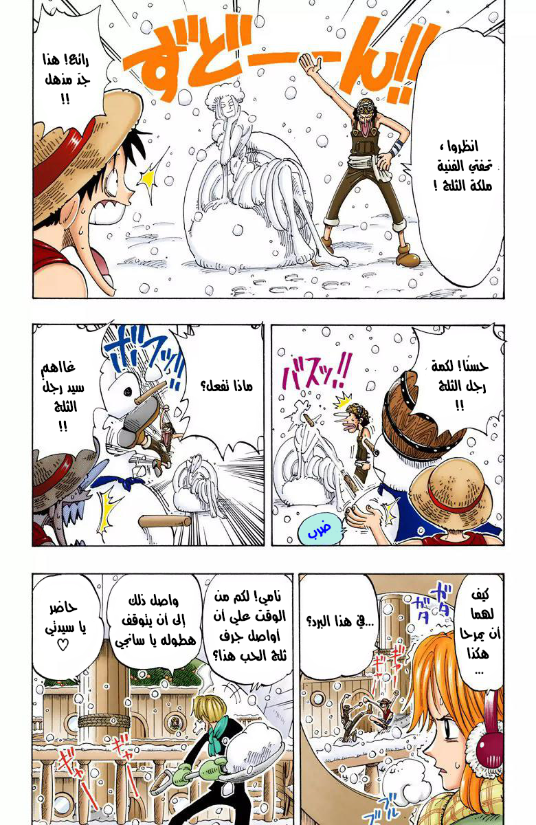 One Piece: Chapter 106 - Page 4
