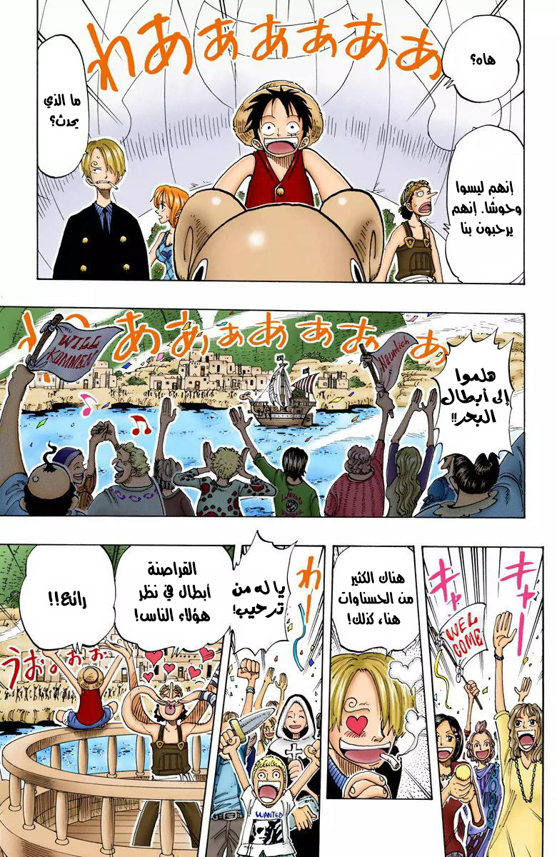 One Piece: Chapter 106 - Page 18