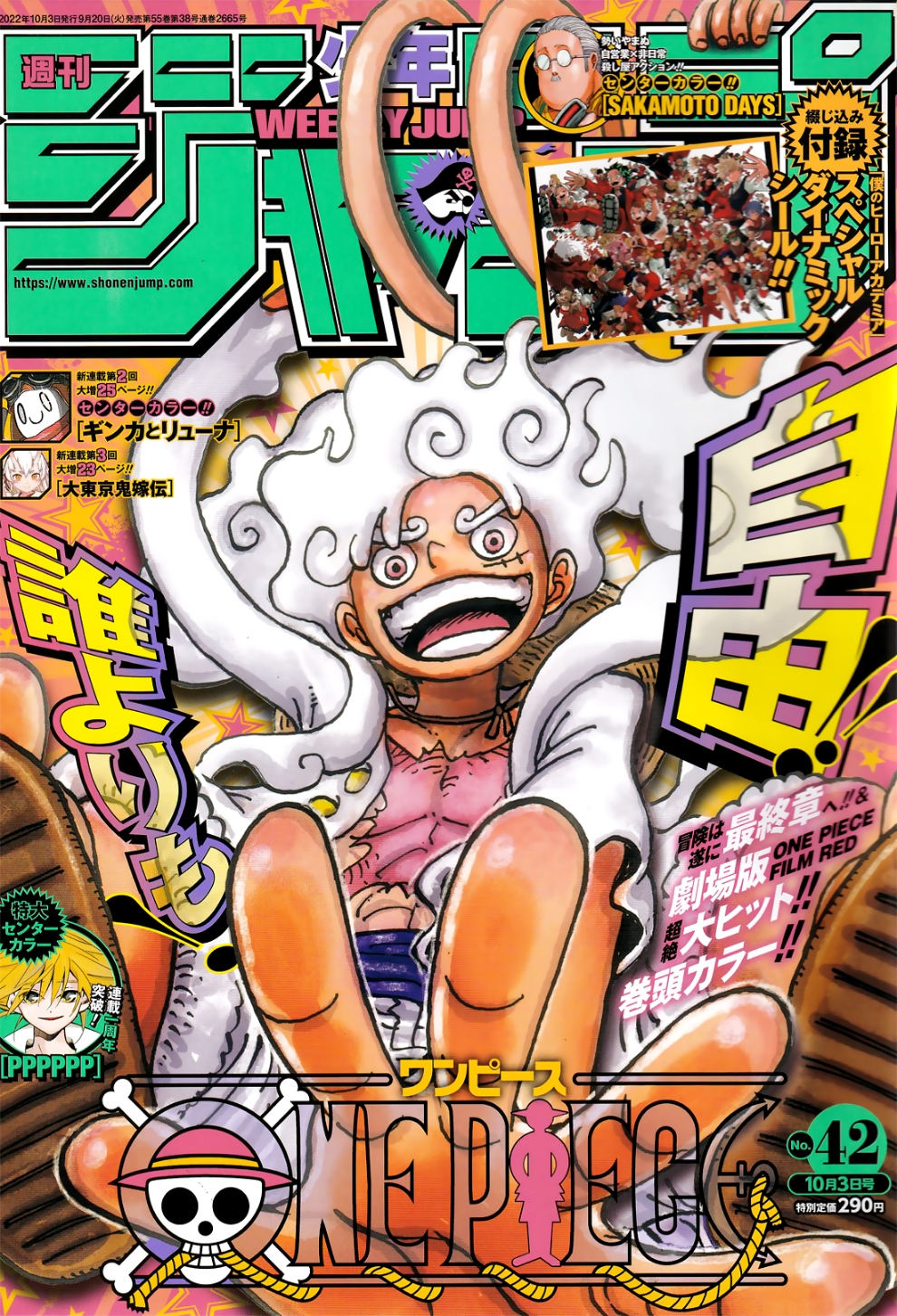 One Piece: Chapter 1060 - Page 1