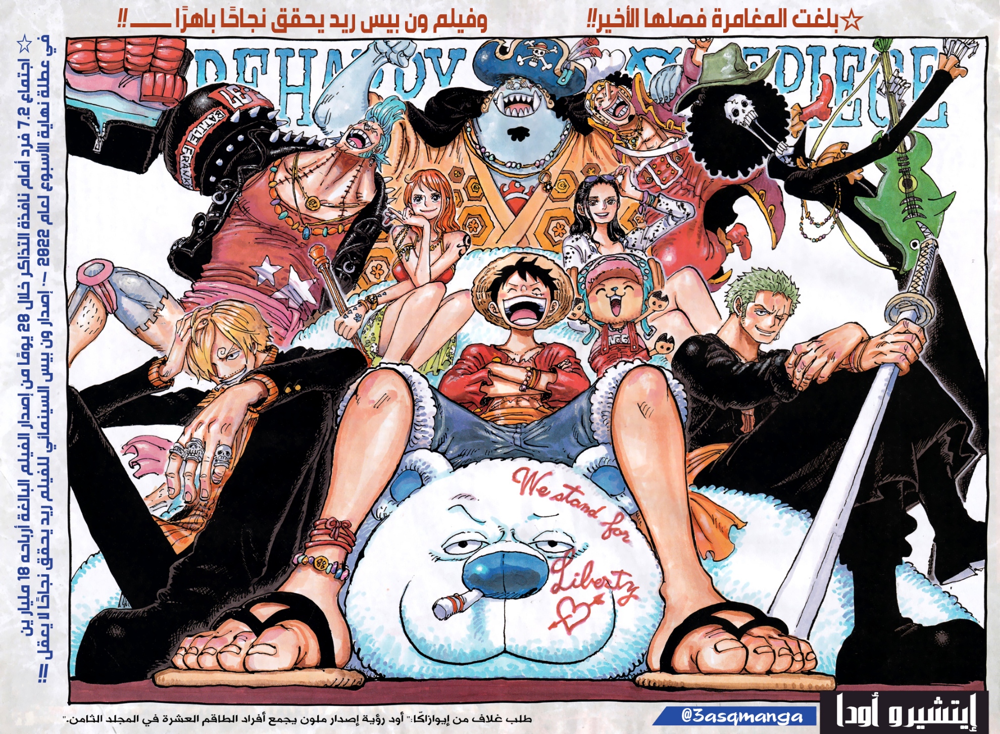 One Piece: Chapter 1060 - Page 2