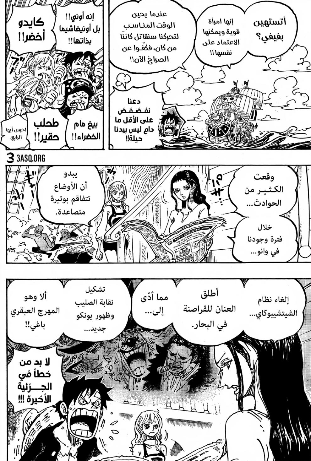 One Piece: Chapter 1060 - Page 6