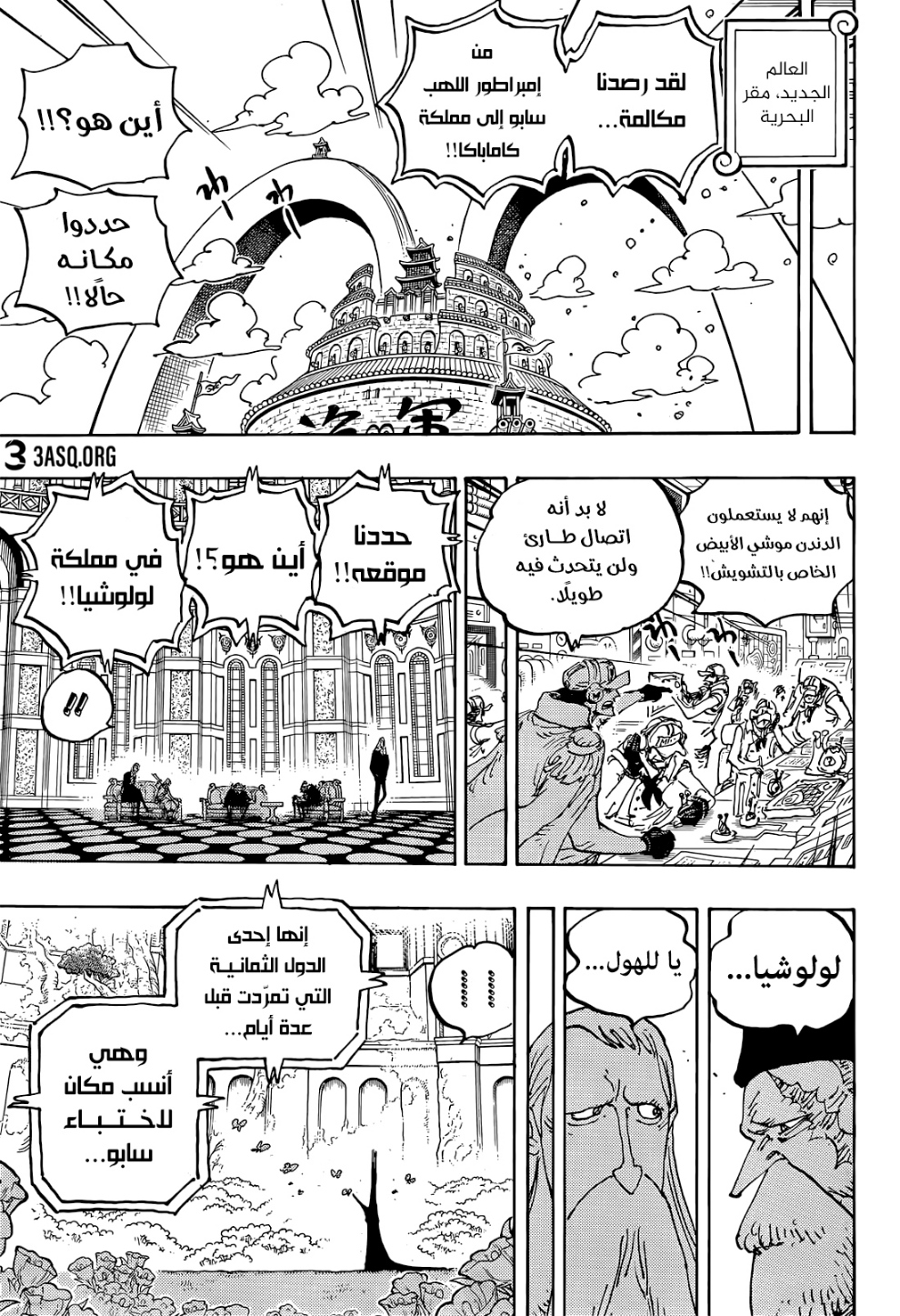 One Piece: Chapter 1060 - Page 10