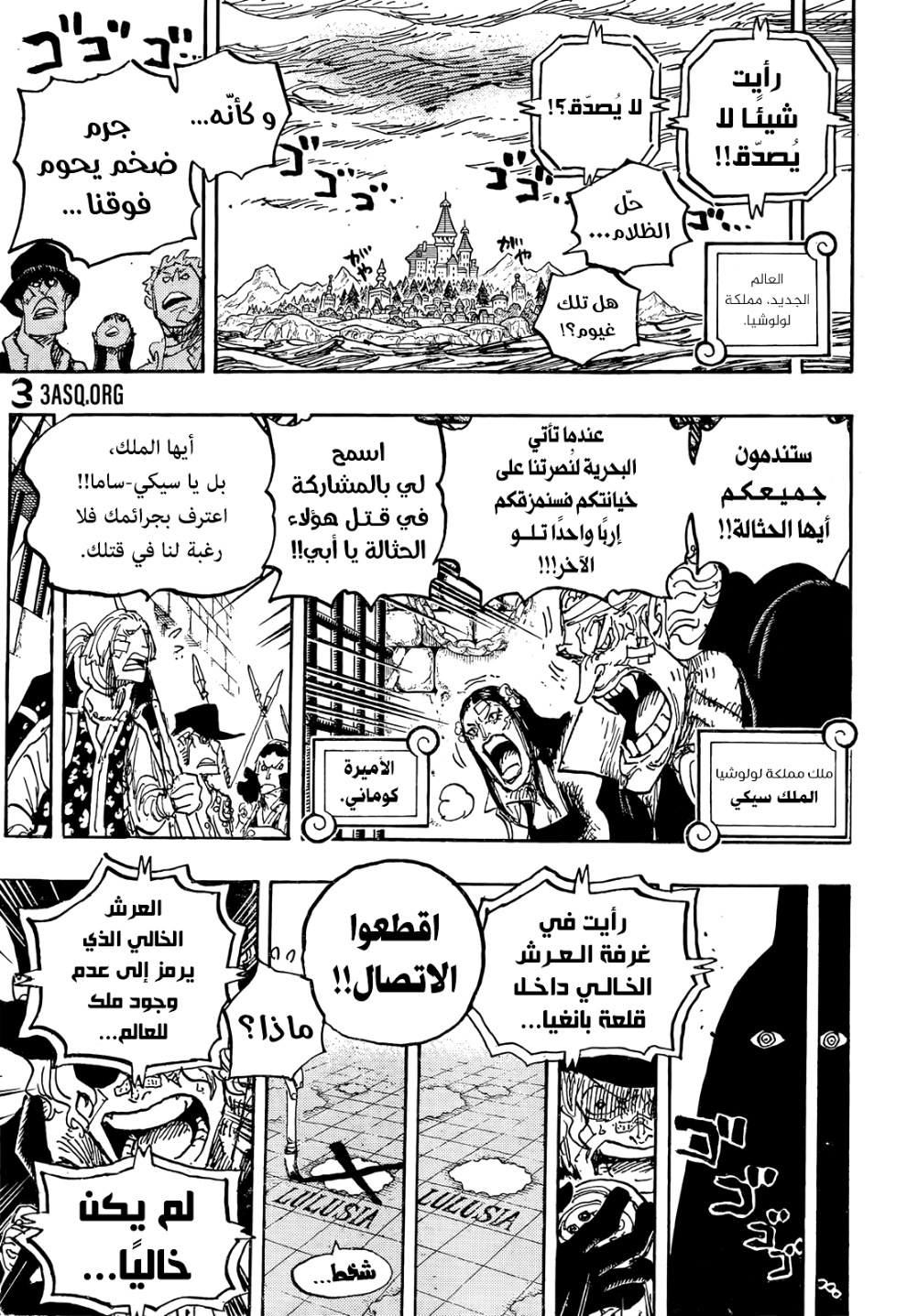 One Piece: Chapter 1060 - Page 12