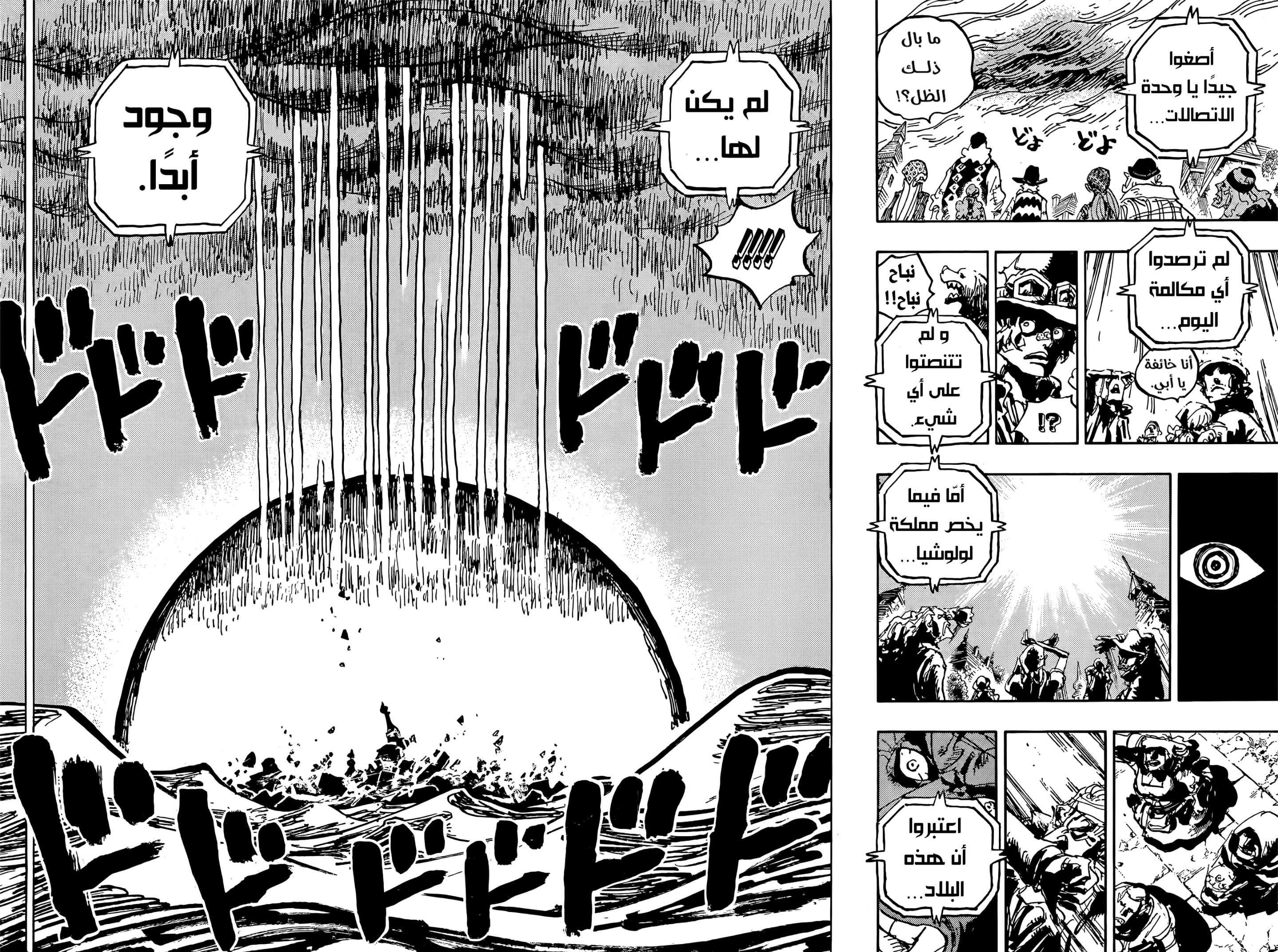 One Piece: Chapter 1060 - Page 13