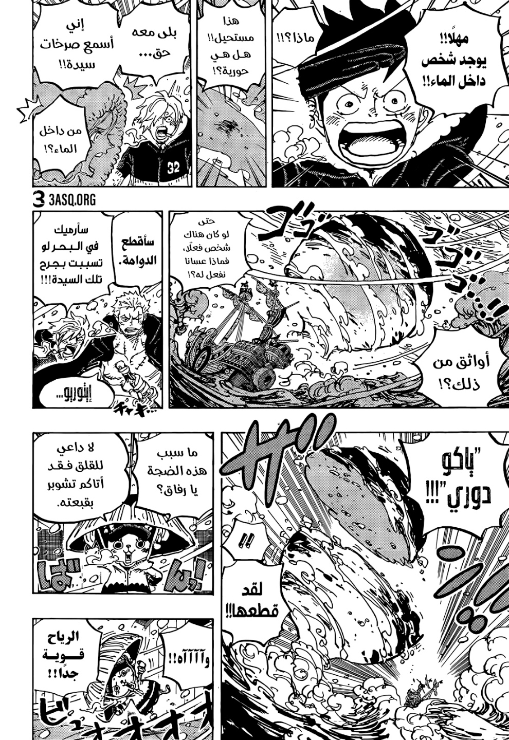 One Piece: Chapter 1060 - Page 16