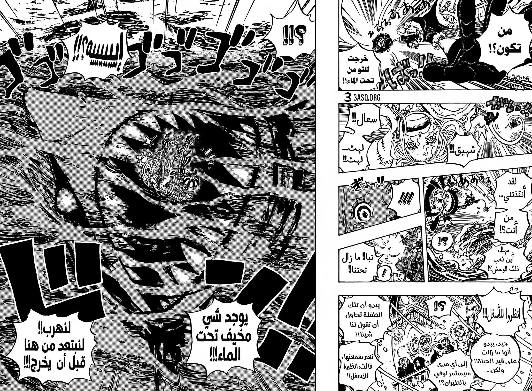 One Piece: Chapter 1061 - Page 3