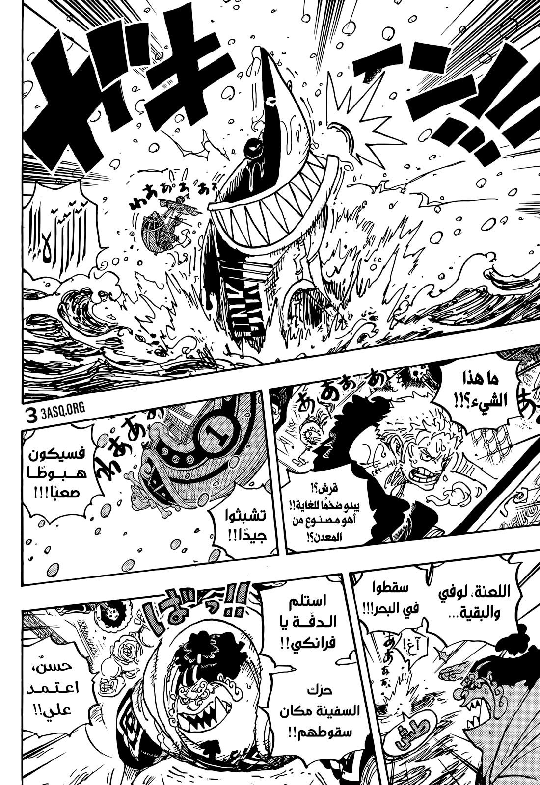 One Piece: Chapter 1061 - Page 4