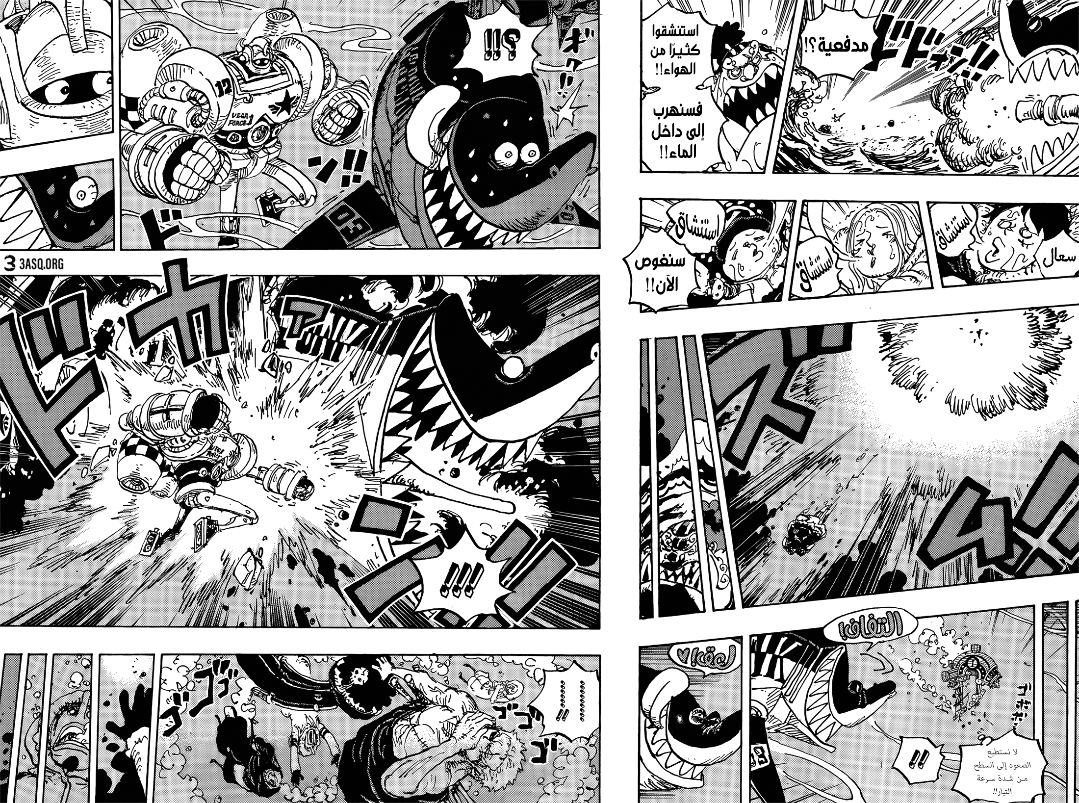 One Piece: Chapter 1061 - Page 8