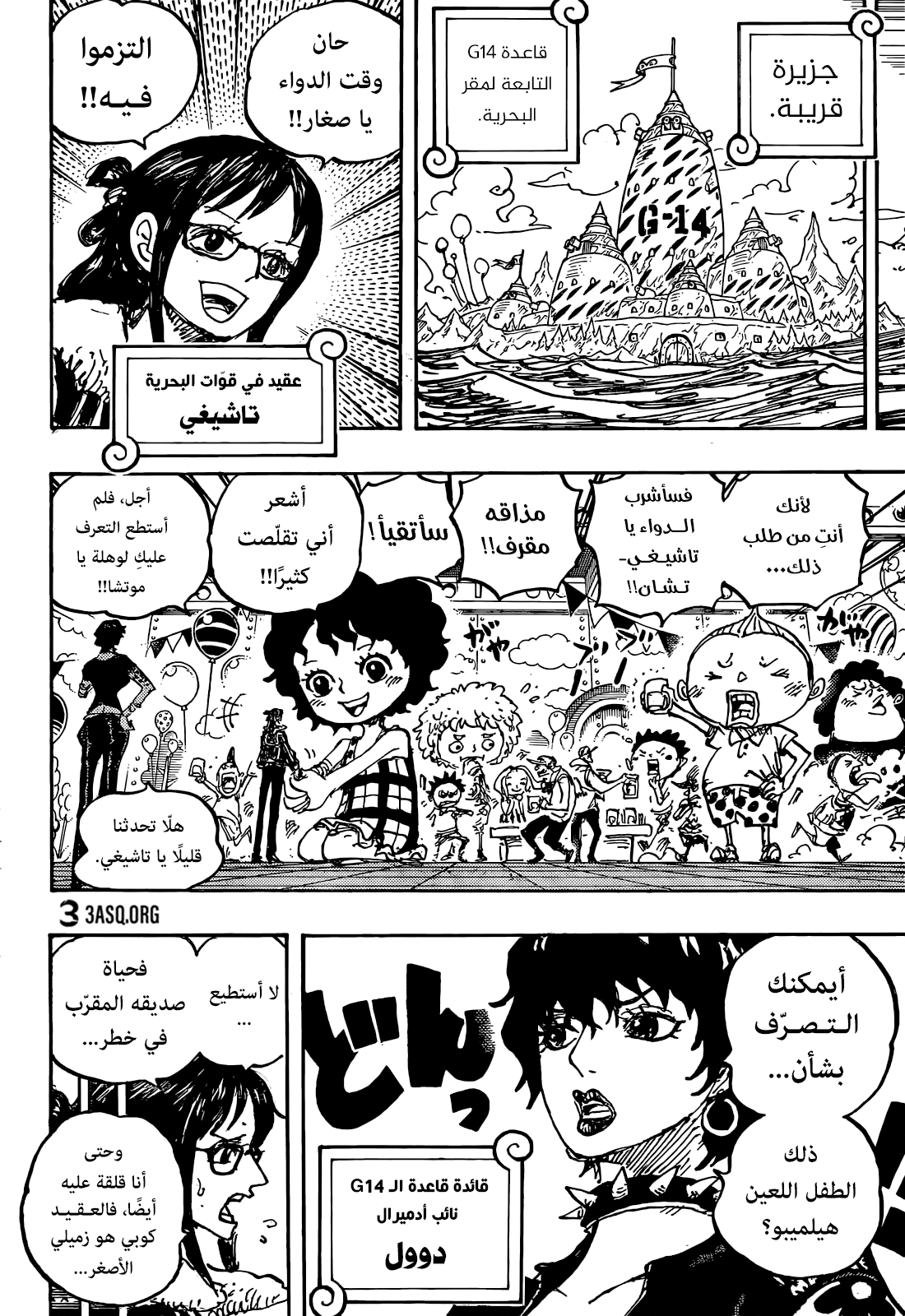 One Piece: Chapter 1061 - Page 9