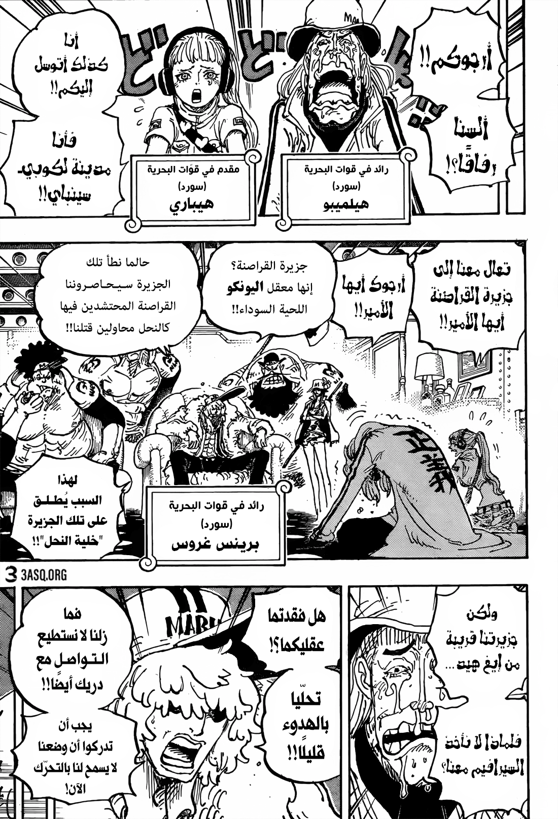 One Piece: Chapter 1061 - Page 10
