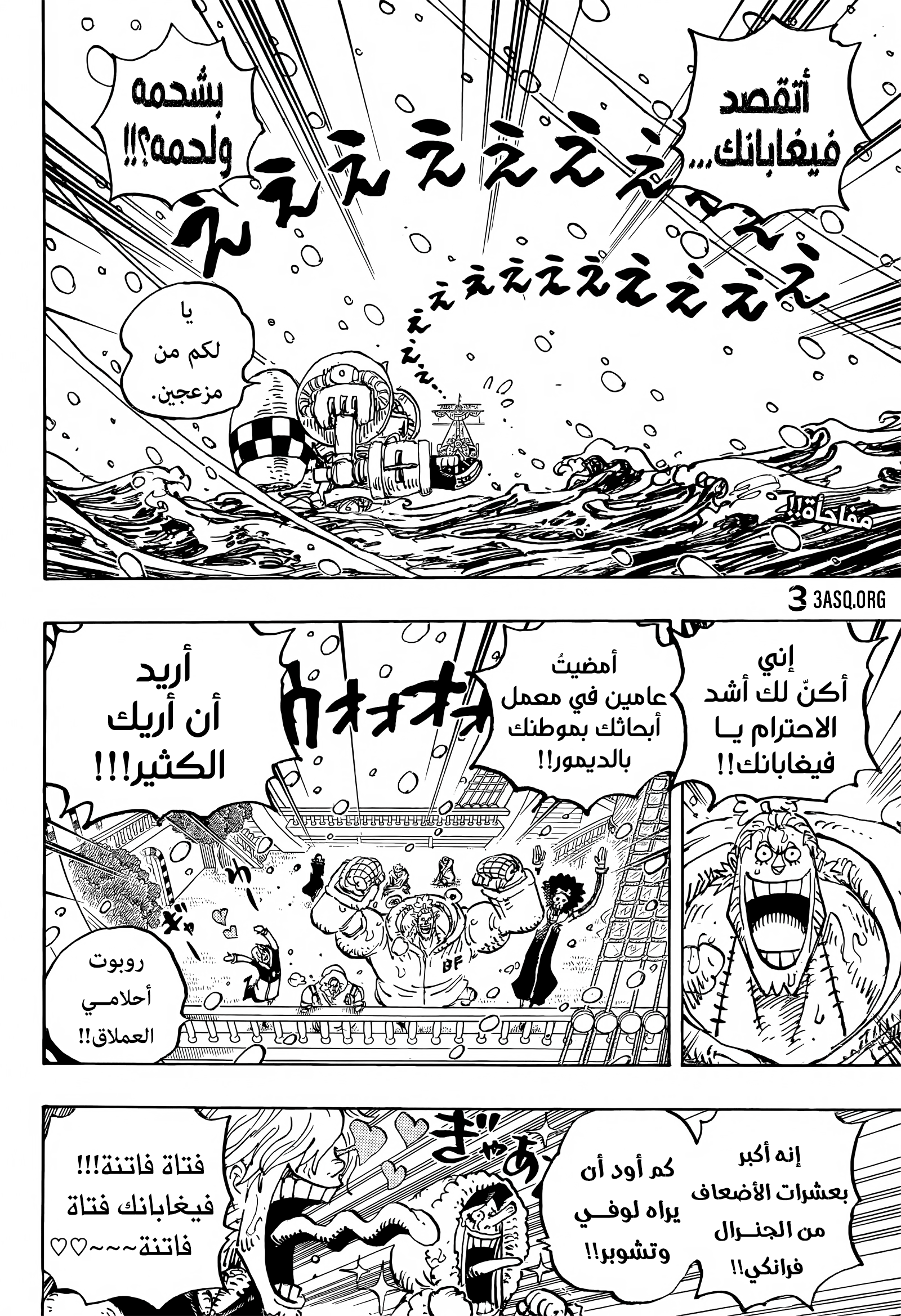 One Piece: Chapter 1062 - Page 2